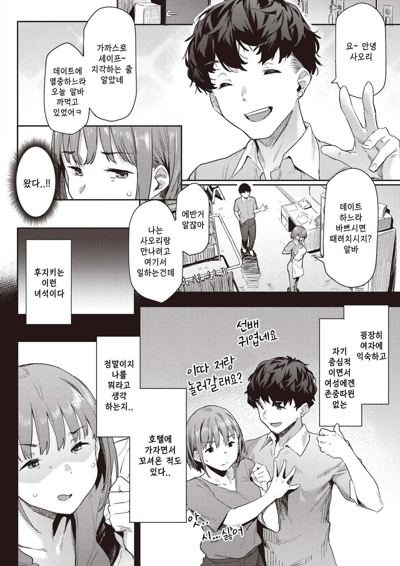 웹툰 이미지 5