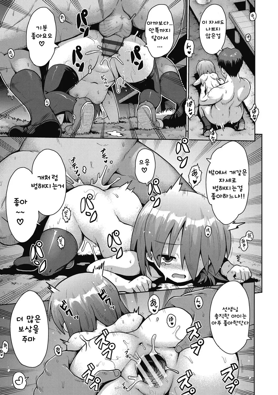 웹툰 이미지 18