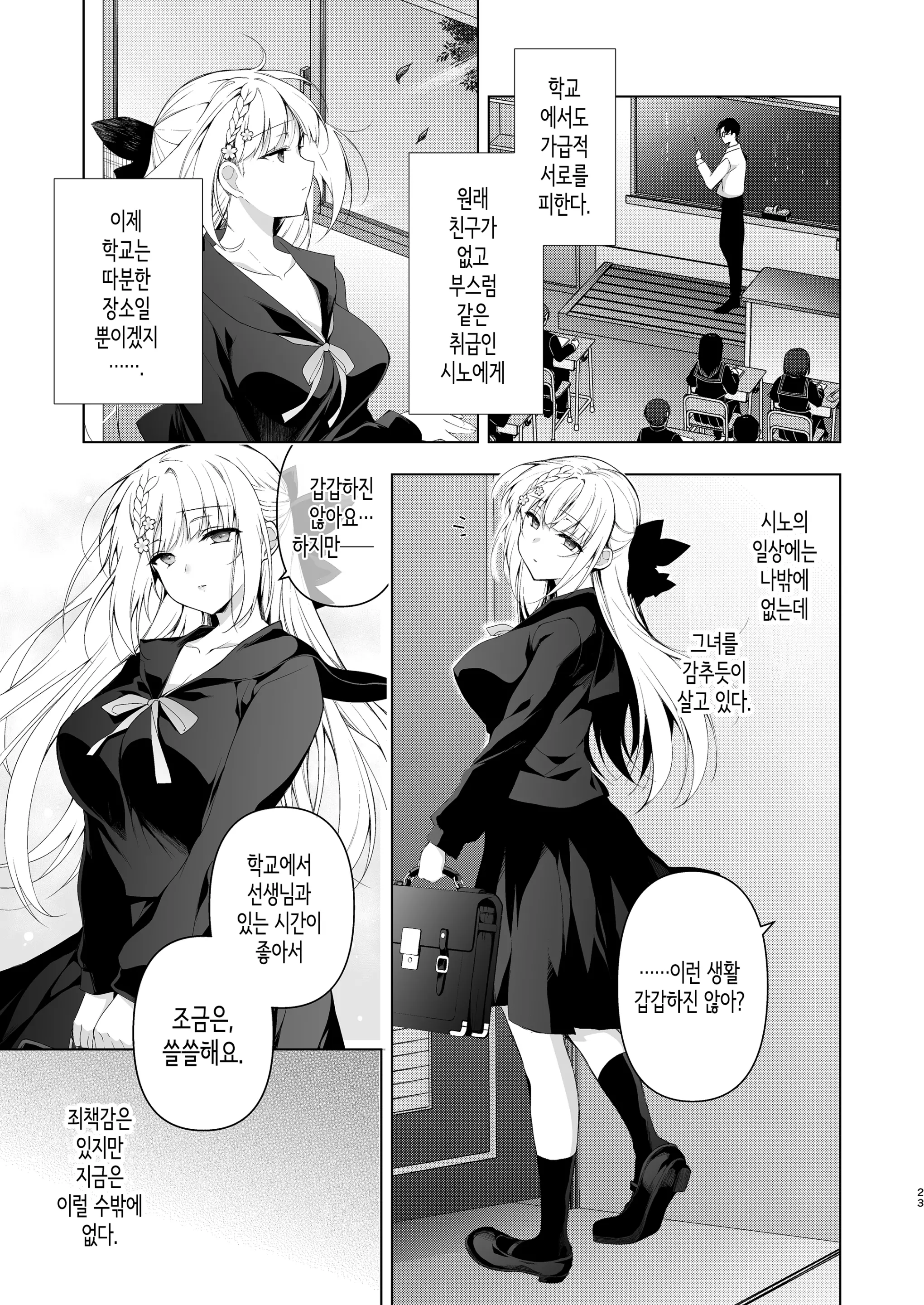 웹툰 이미지 20