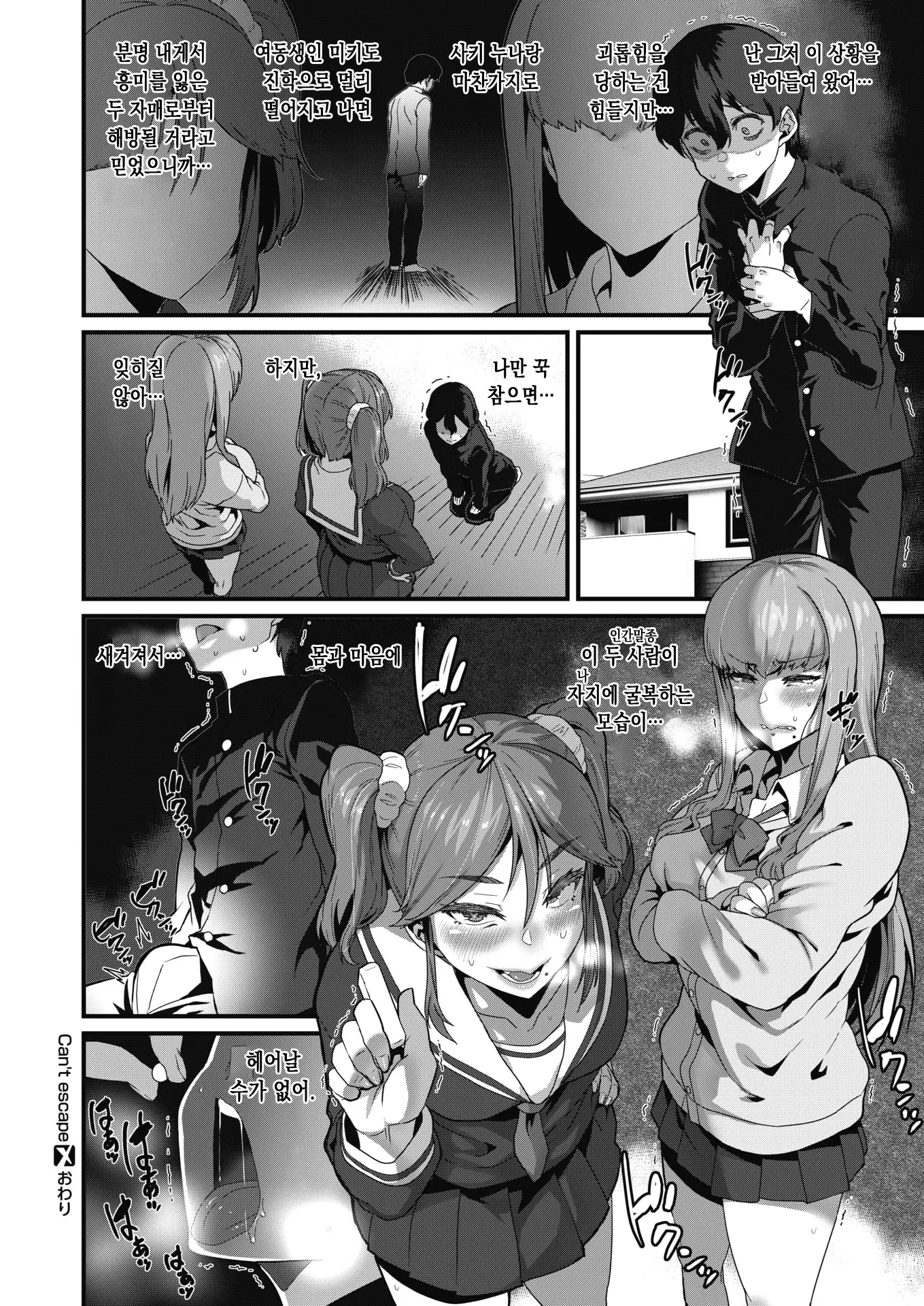 웹툰 이미지 25