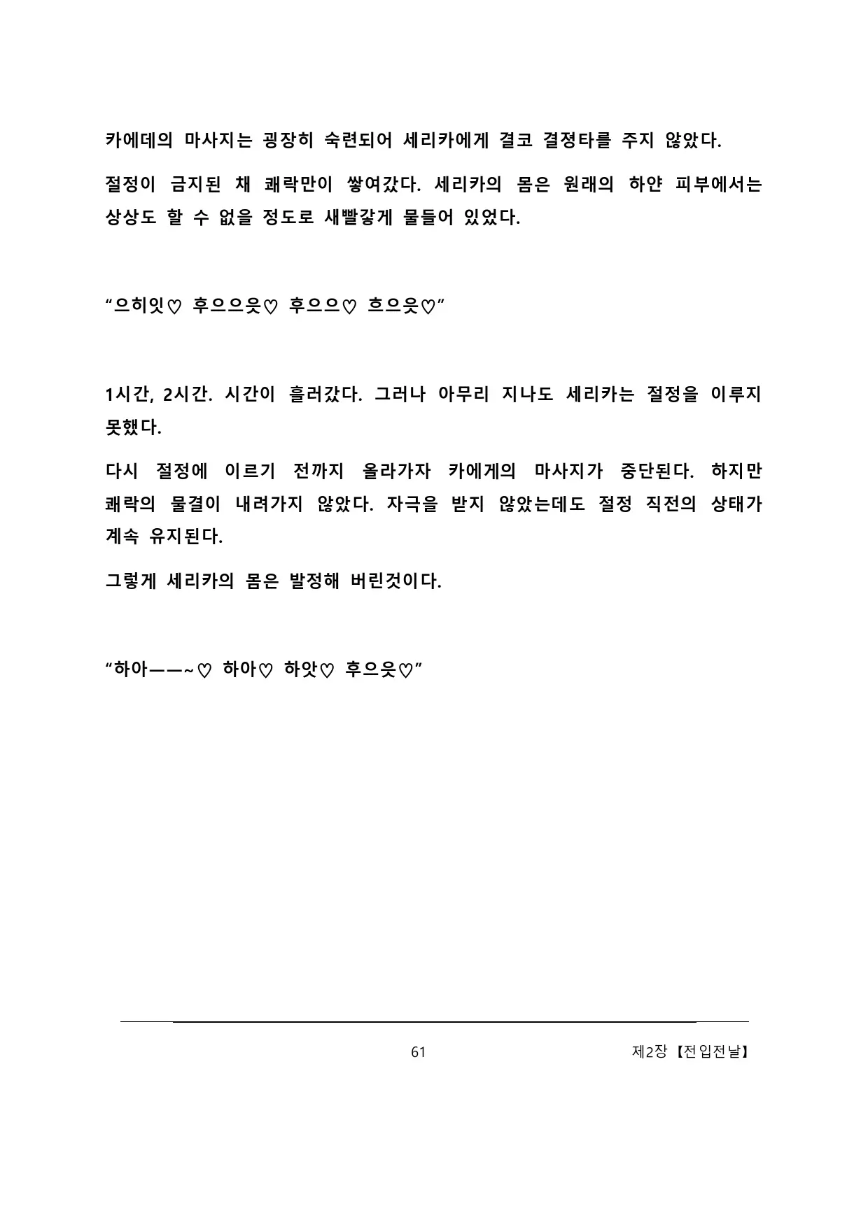 웹툰 이미지 66