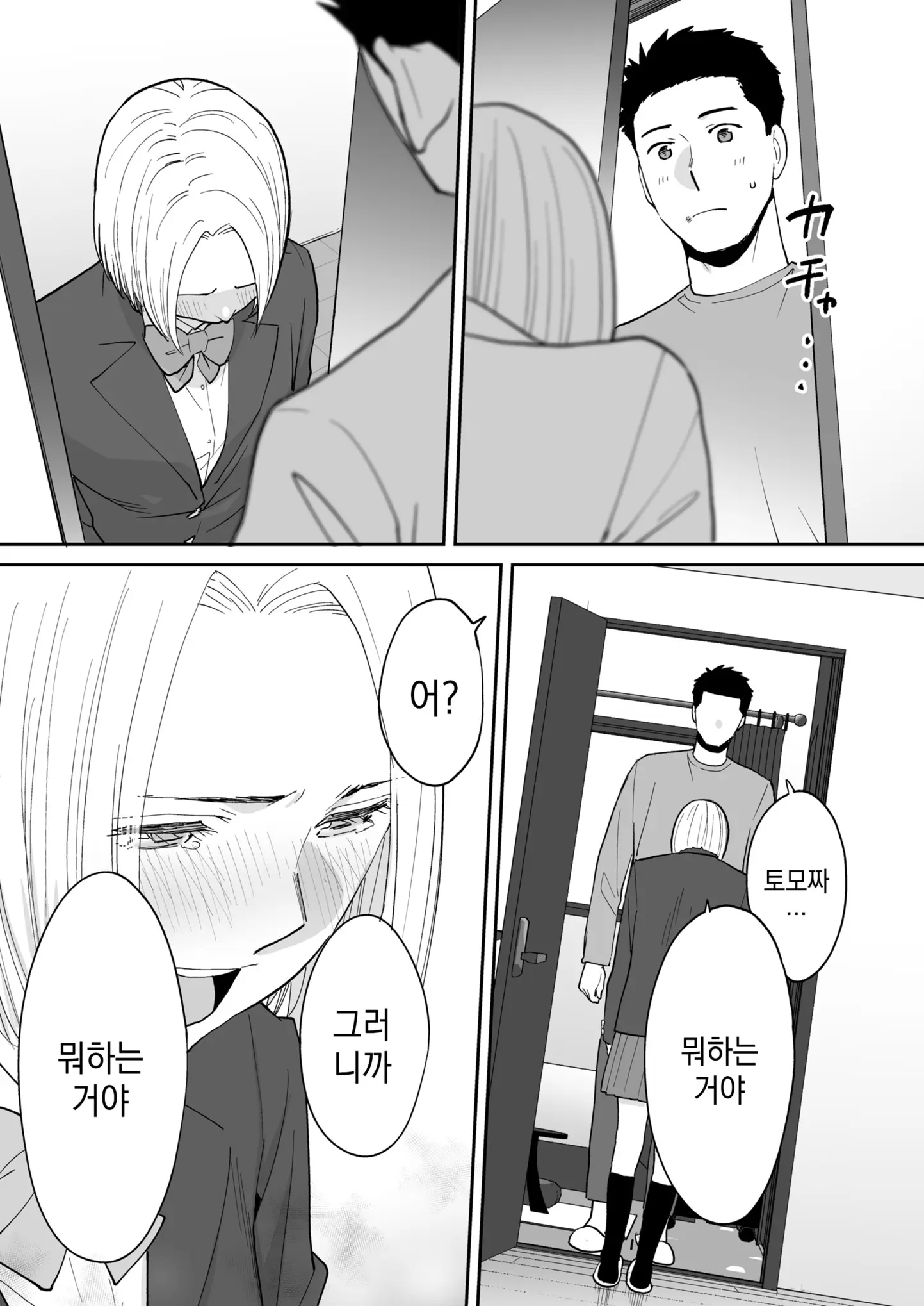 웹툰 이미지 88