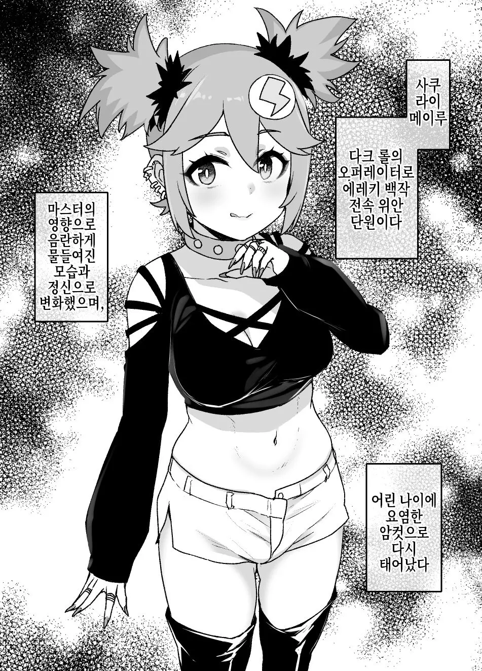 웹툰 이미지 13