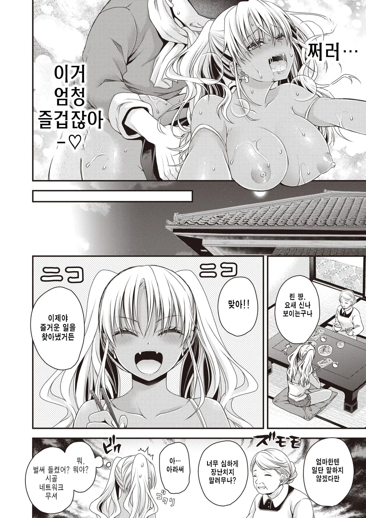 웹툰 이미지 7