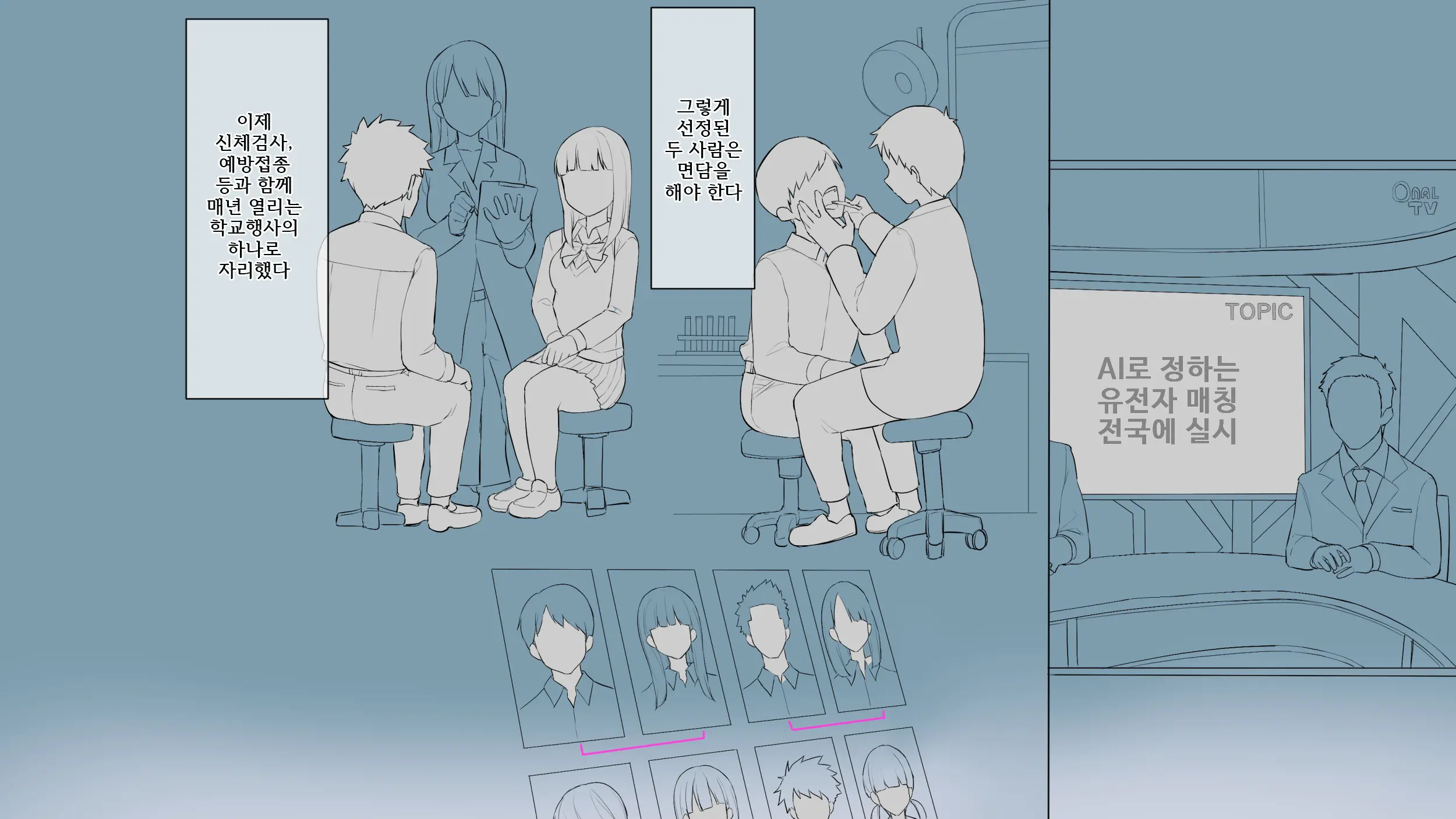 웹툰 이미지 19