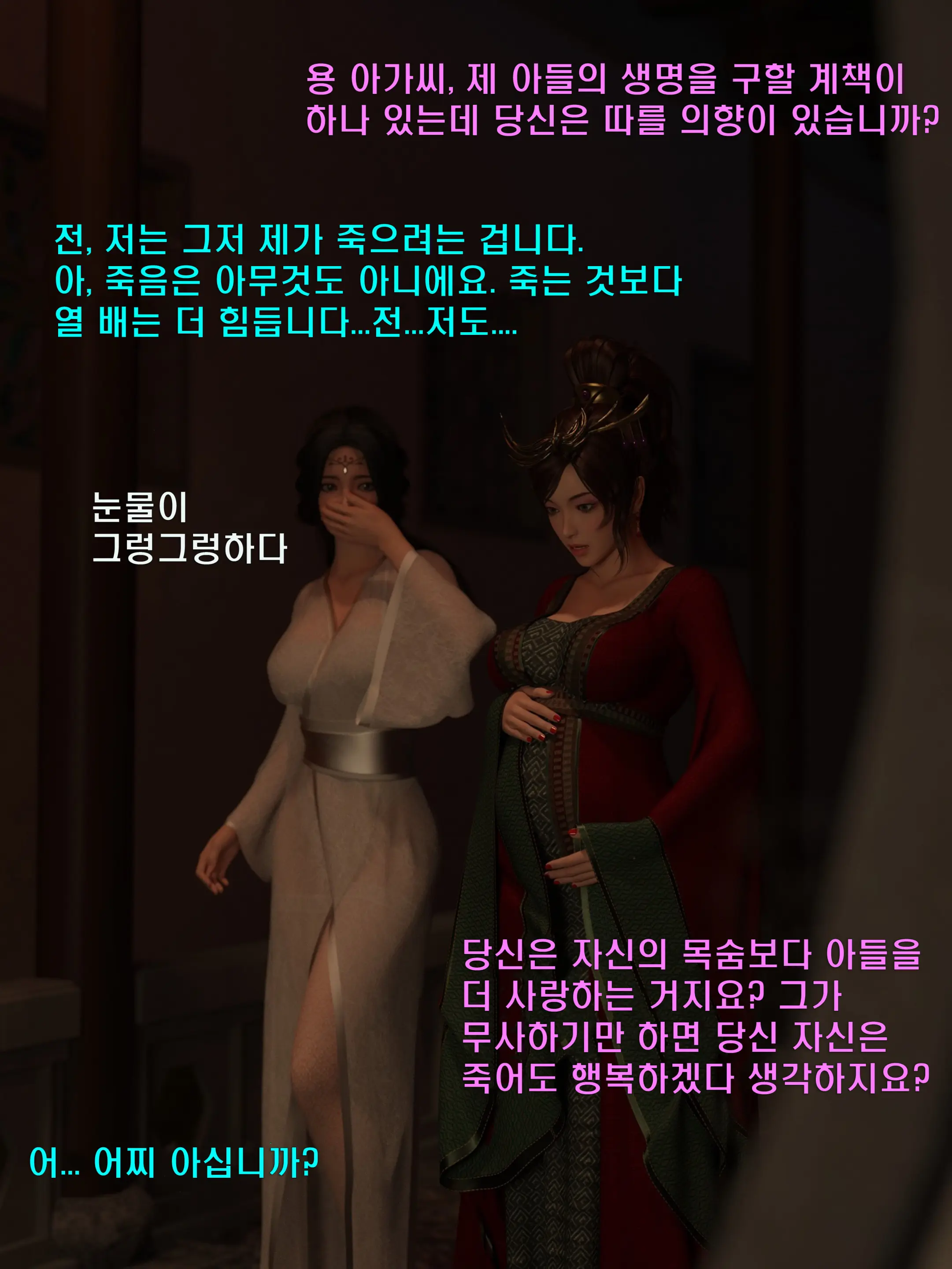 웹툰 이미지 157
