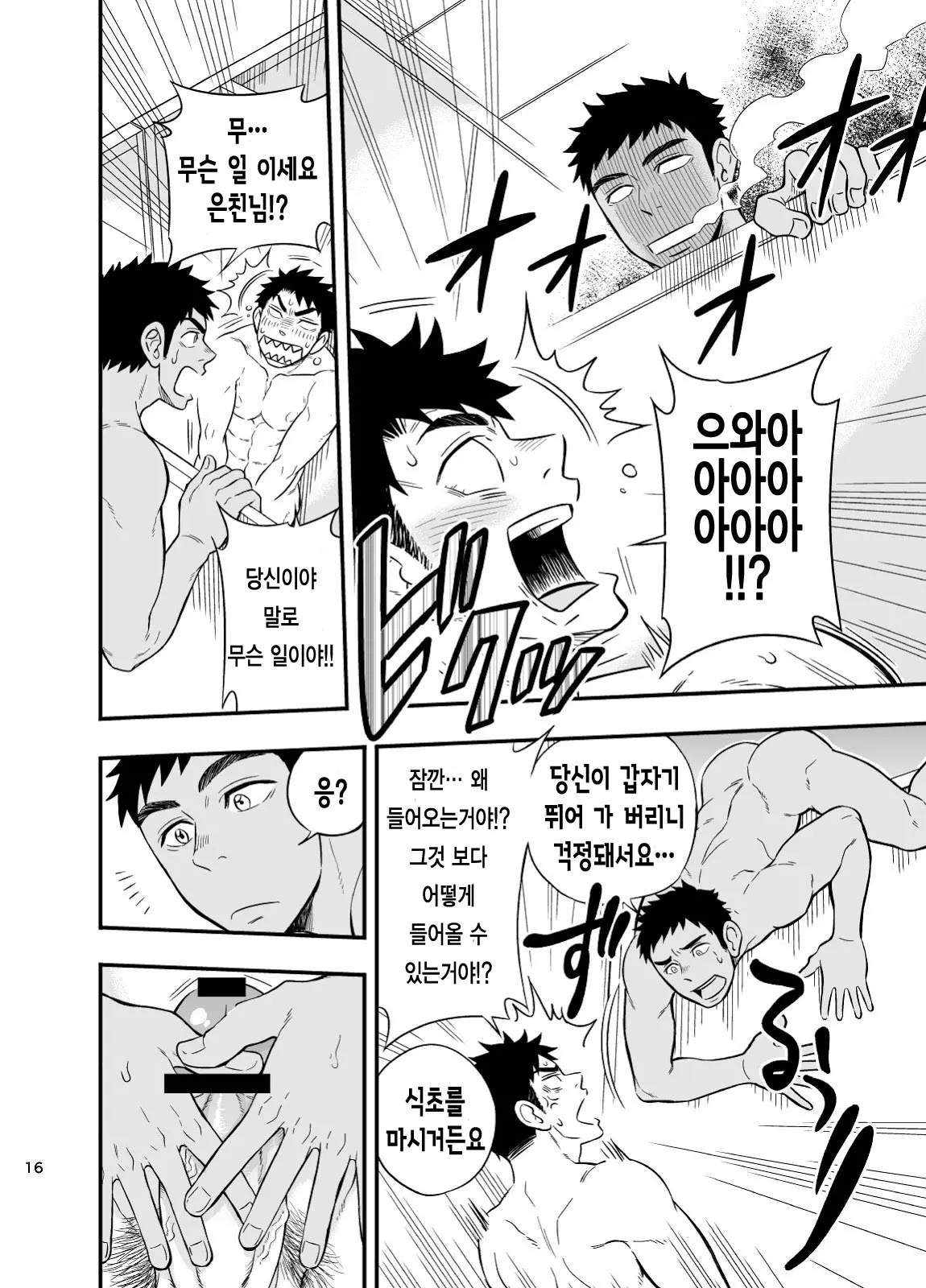 웹툰 이미지 16