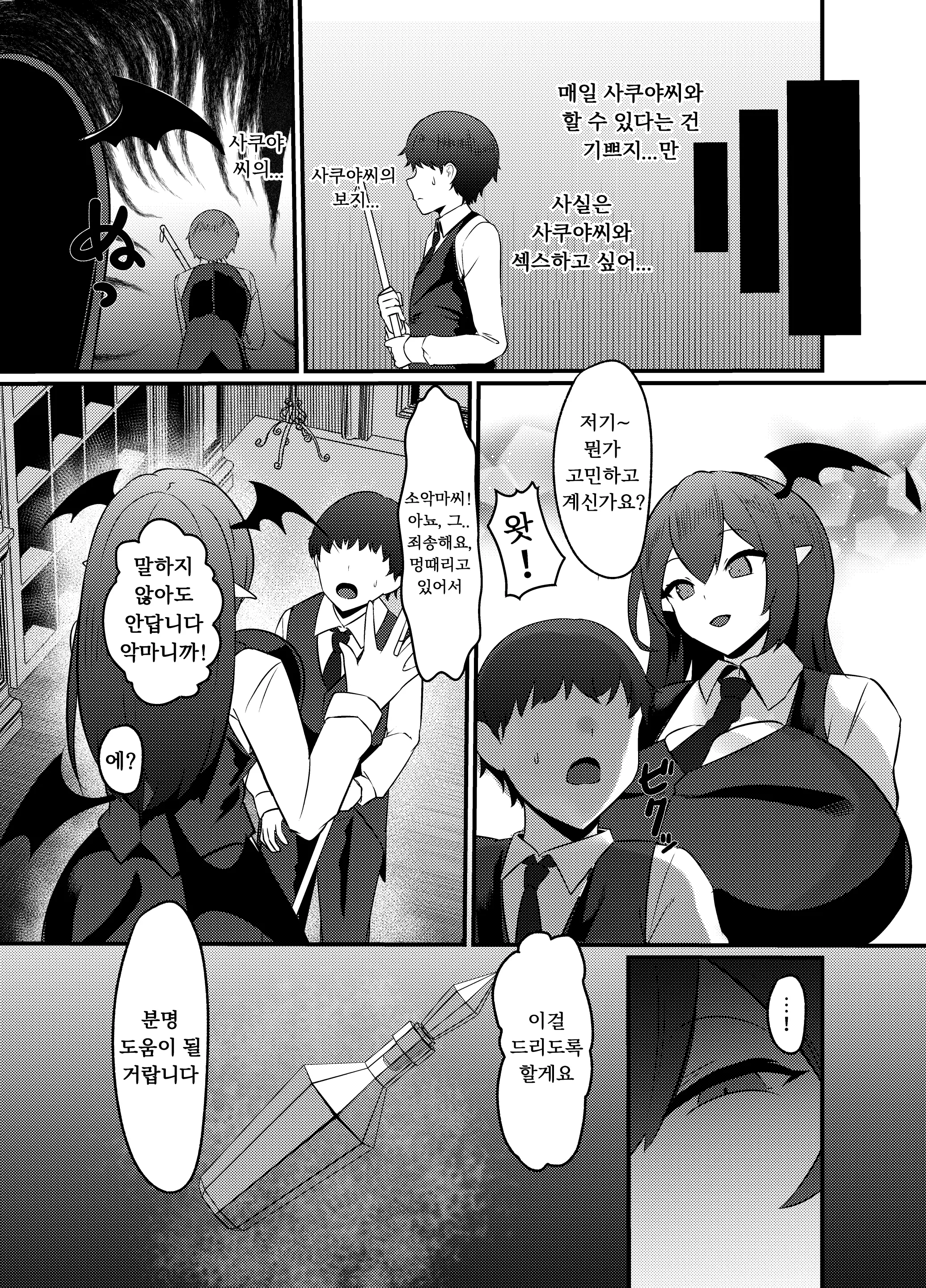 웹툰 이미지 19