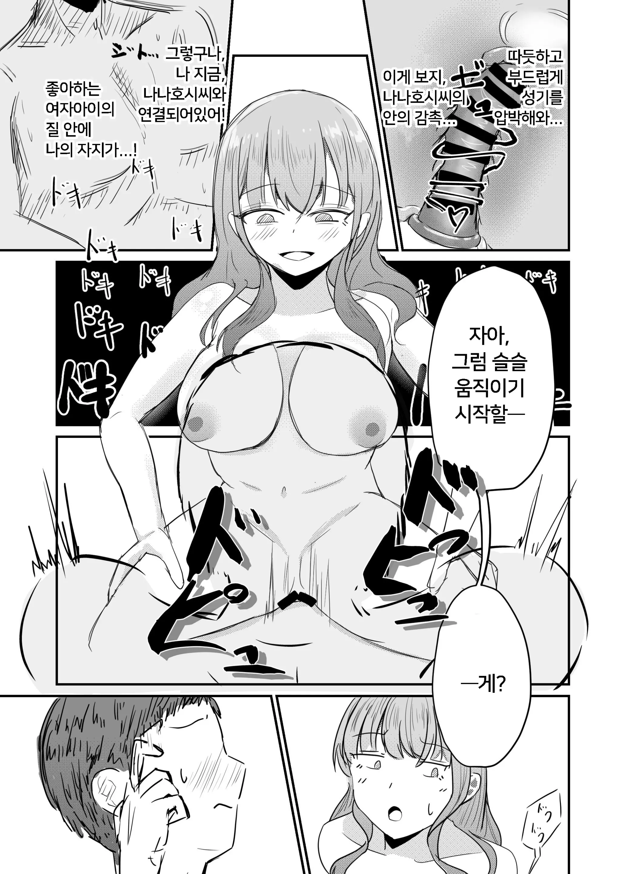 웹툰 이미지 55
