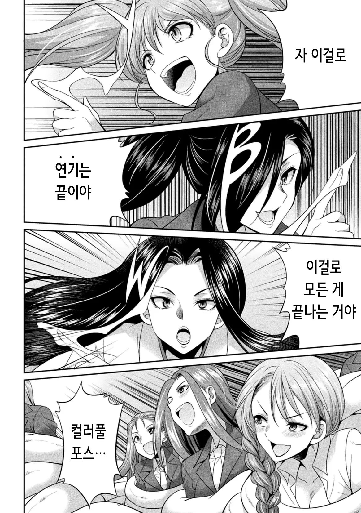 웹툰 이미지 138