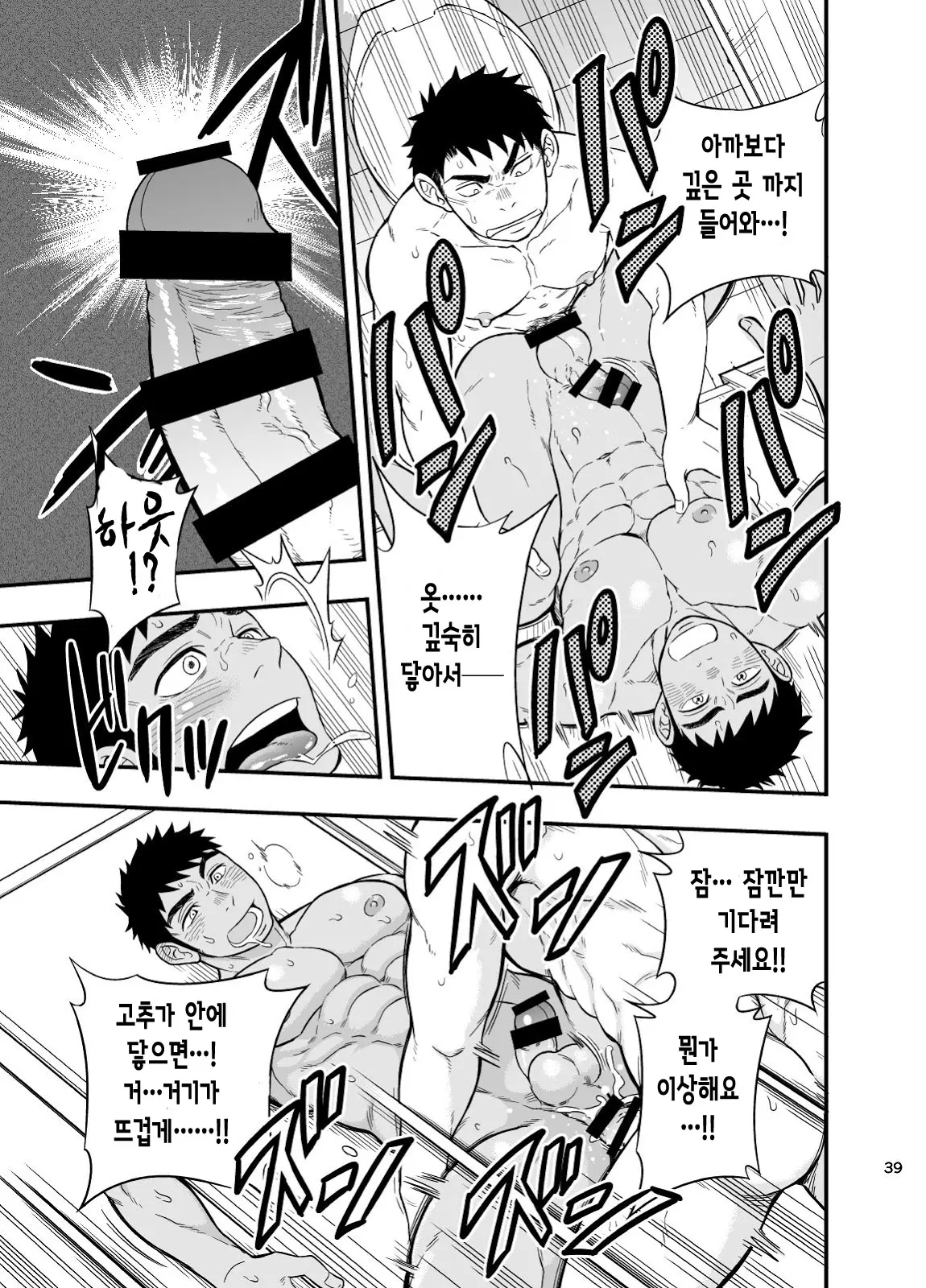 웹툰 이미지 39