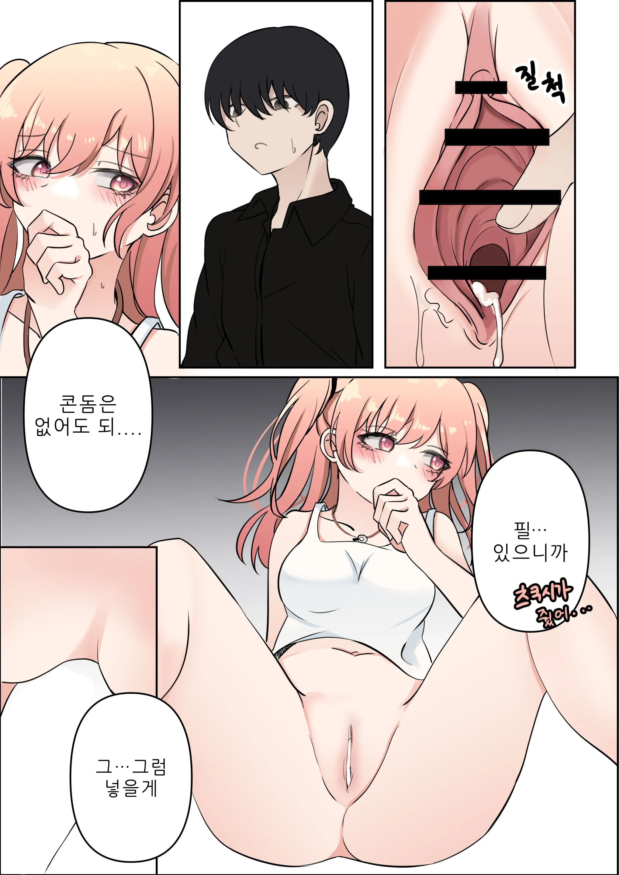 웹툰 이미지 27