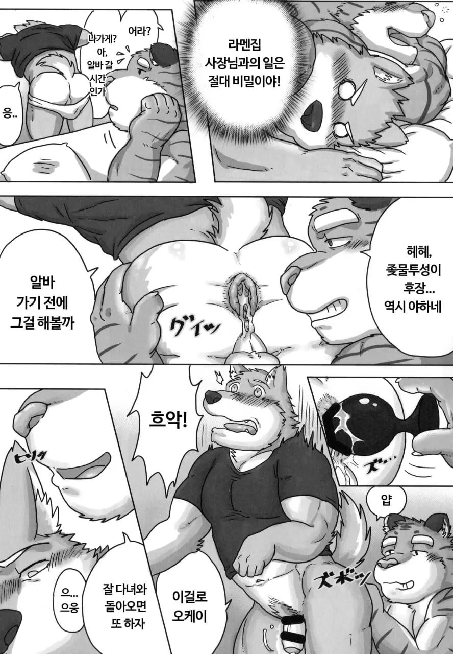 웹툰 이미지 18