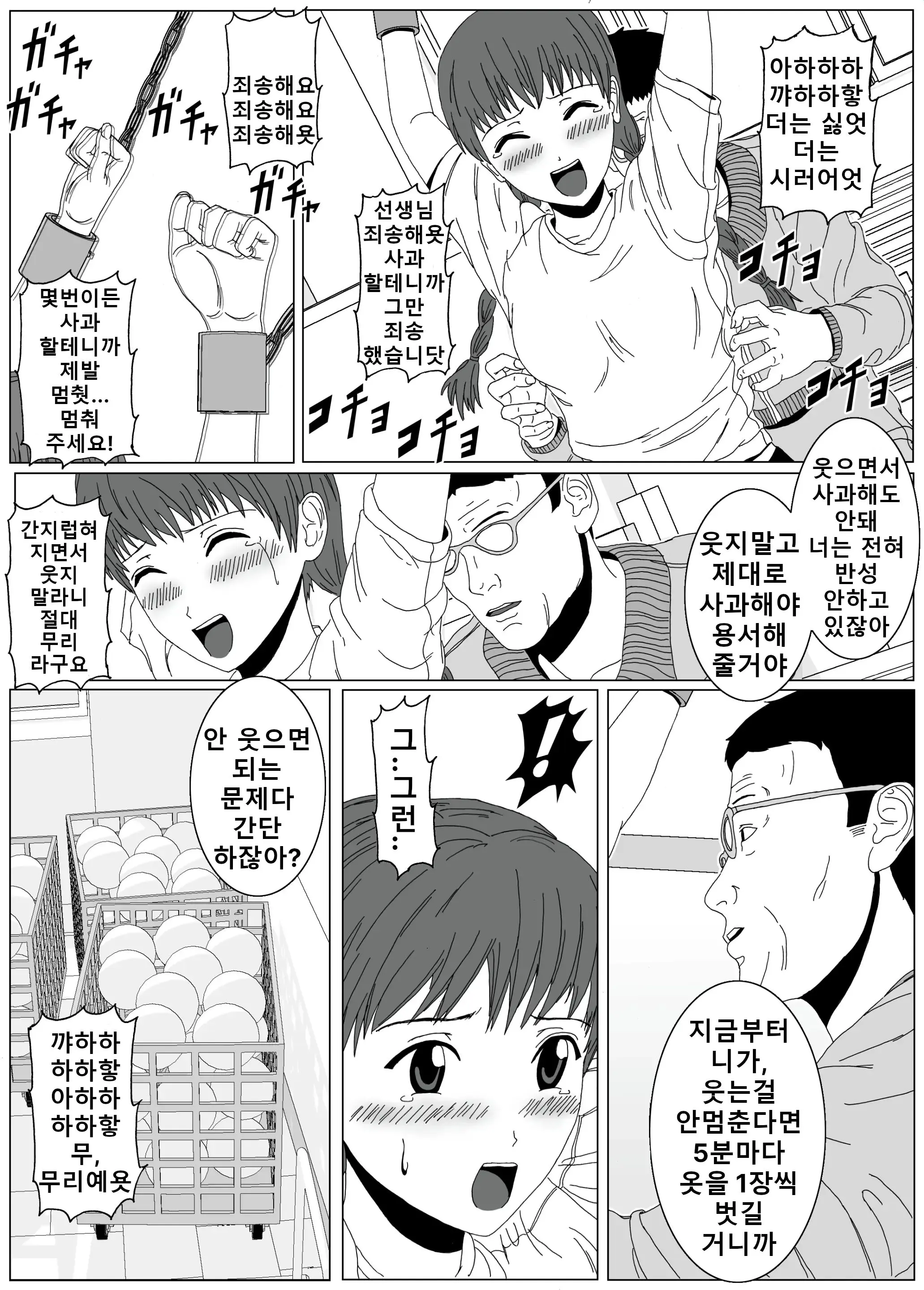 웹툰 이미지 11