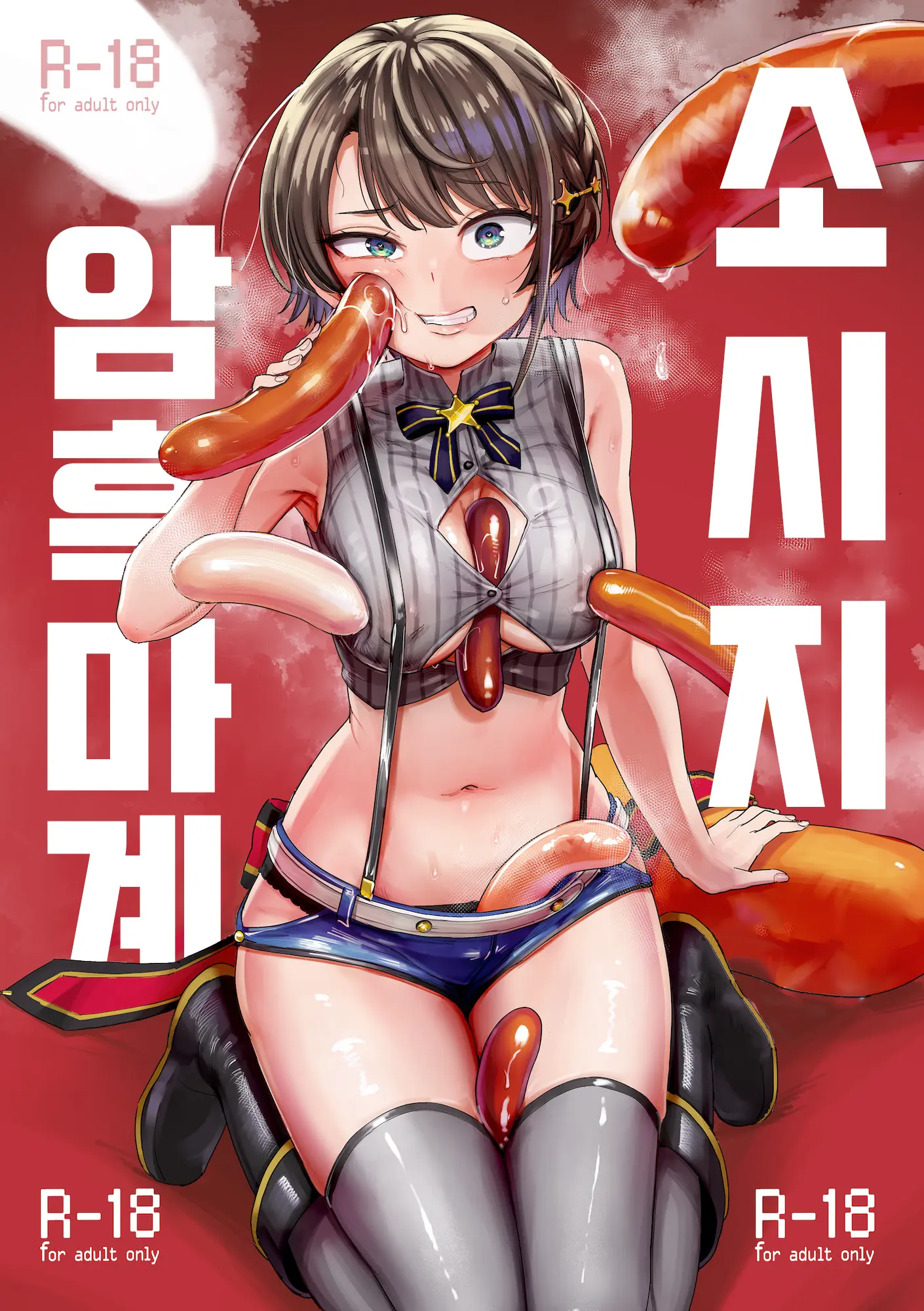 웹툰 이미지 0