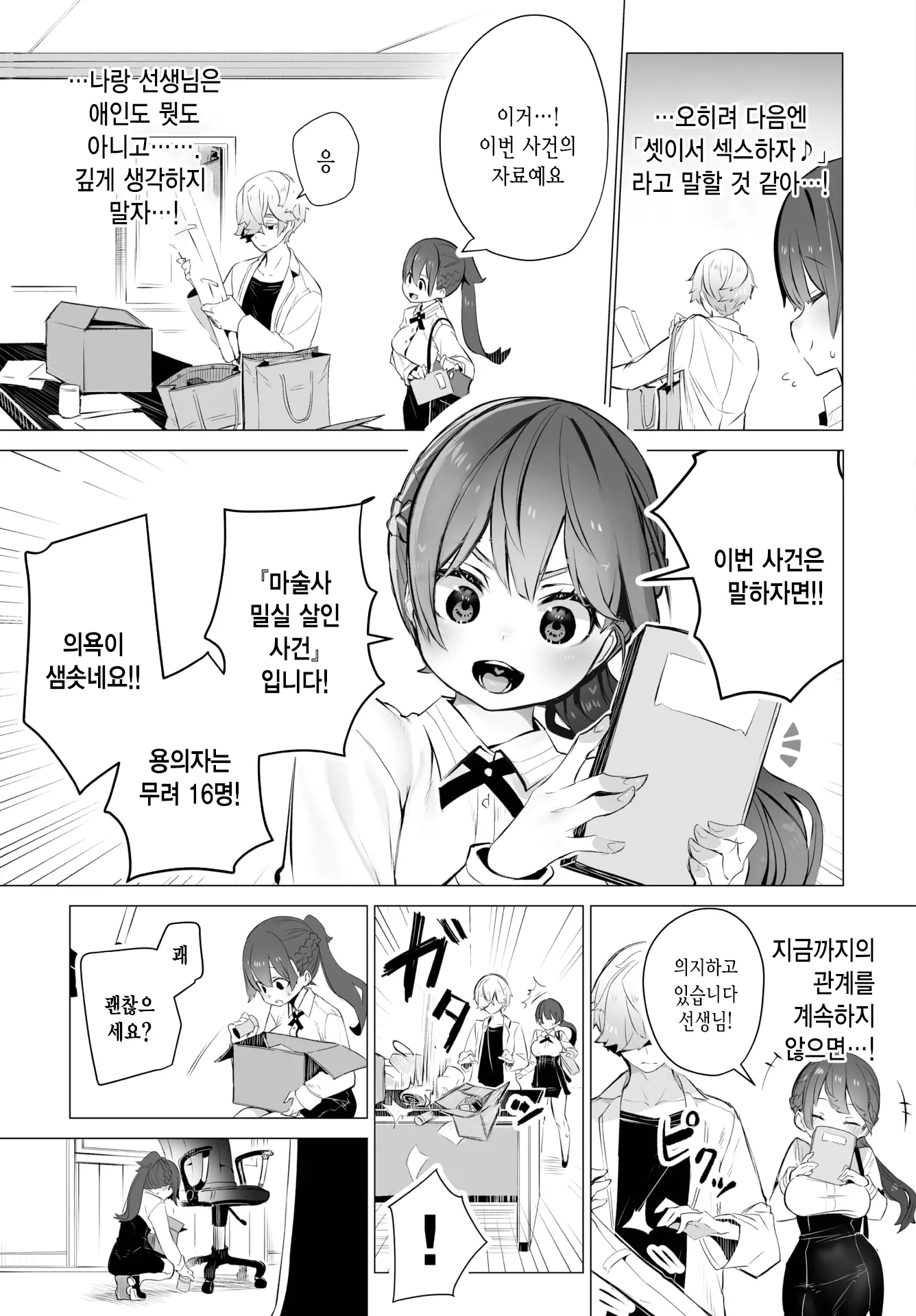 웹툰 이미지 3