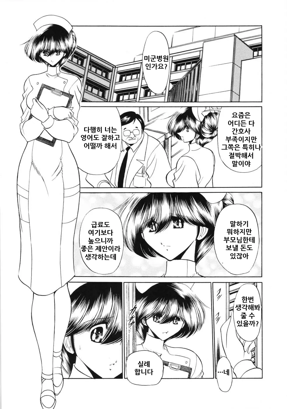 웹툰 이미지 6