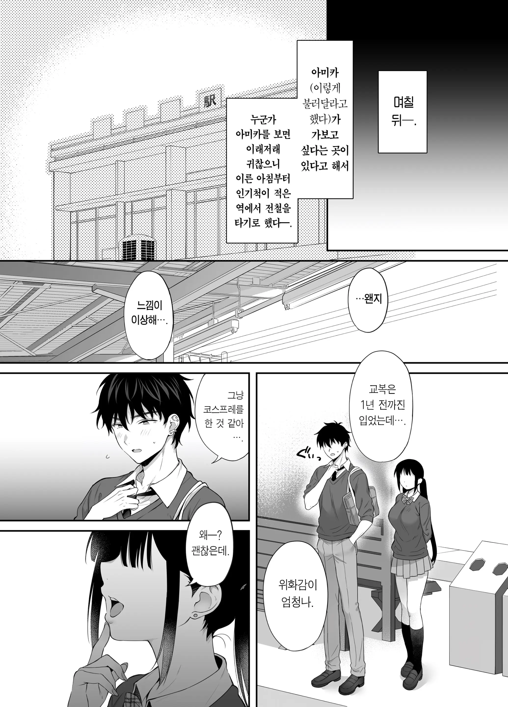 웹툰 이미지 22