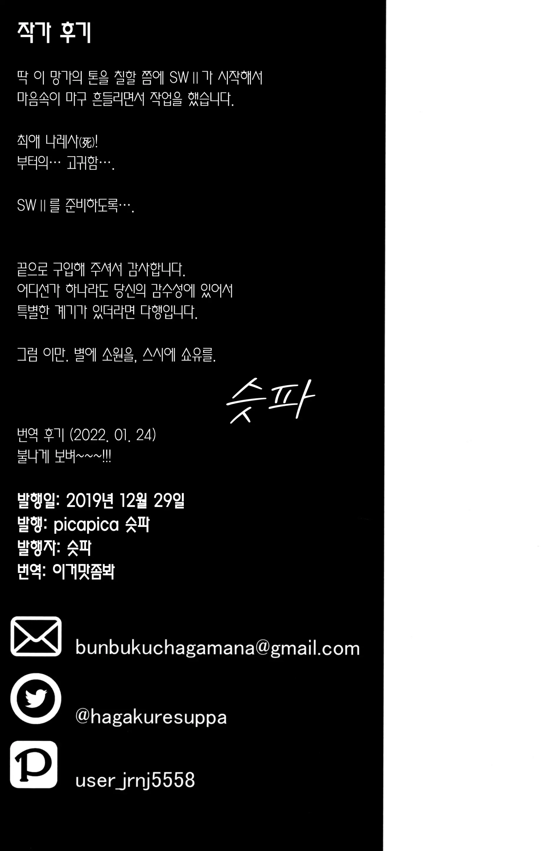 웹툰 이미지 27
