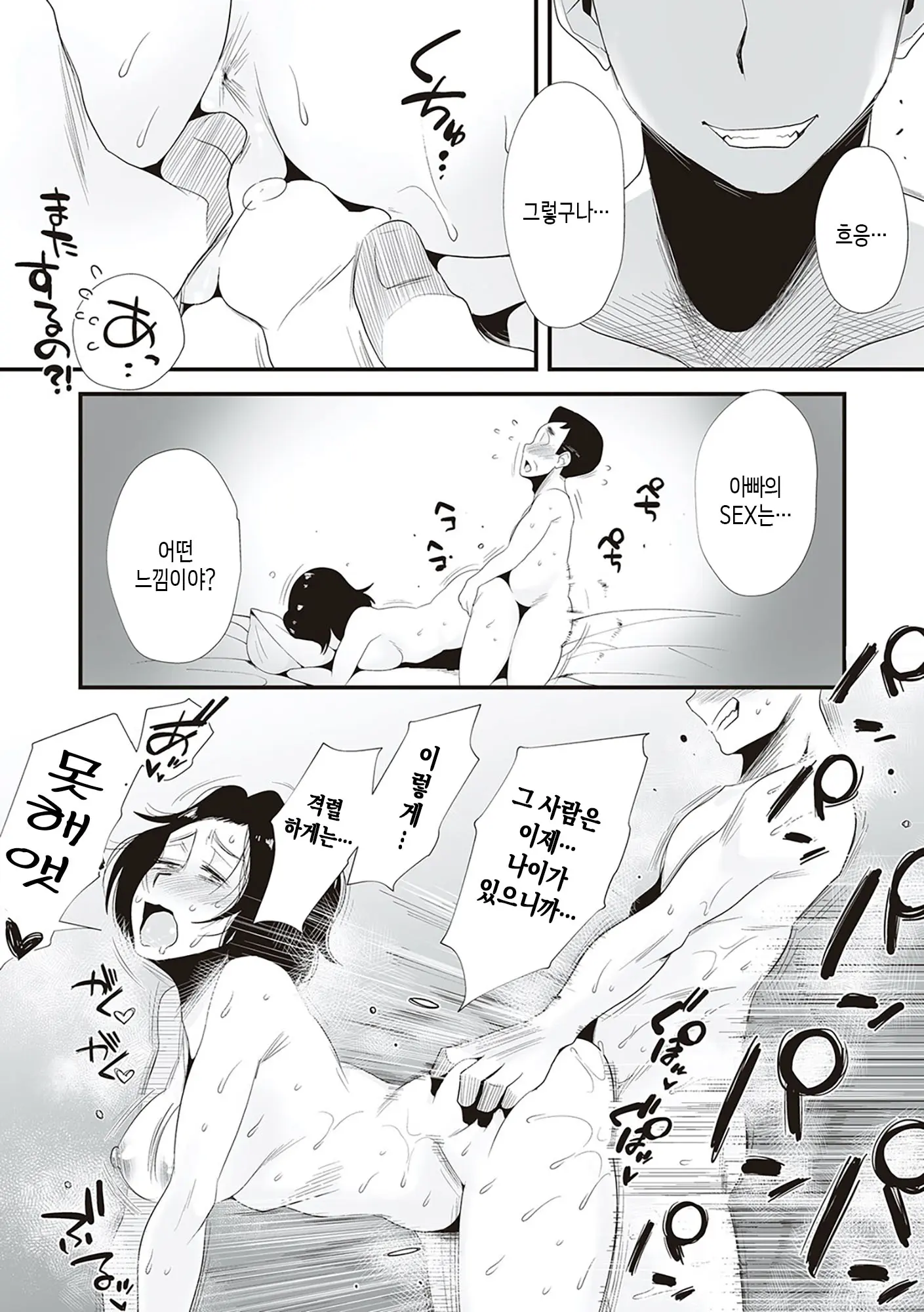 웹툰 이미지 240