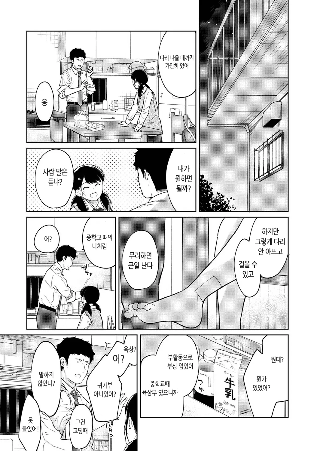 웹툰 이미지 281