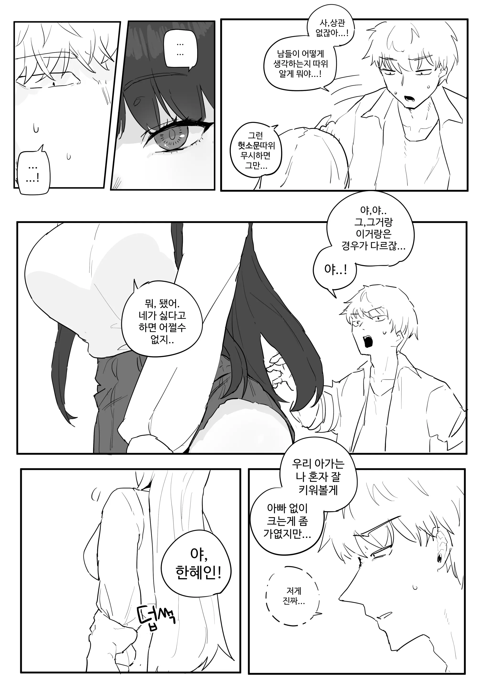 웹툰 이미지 96