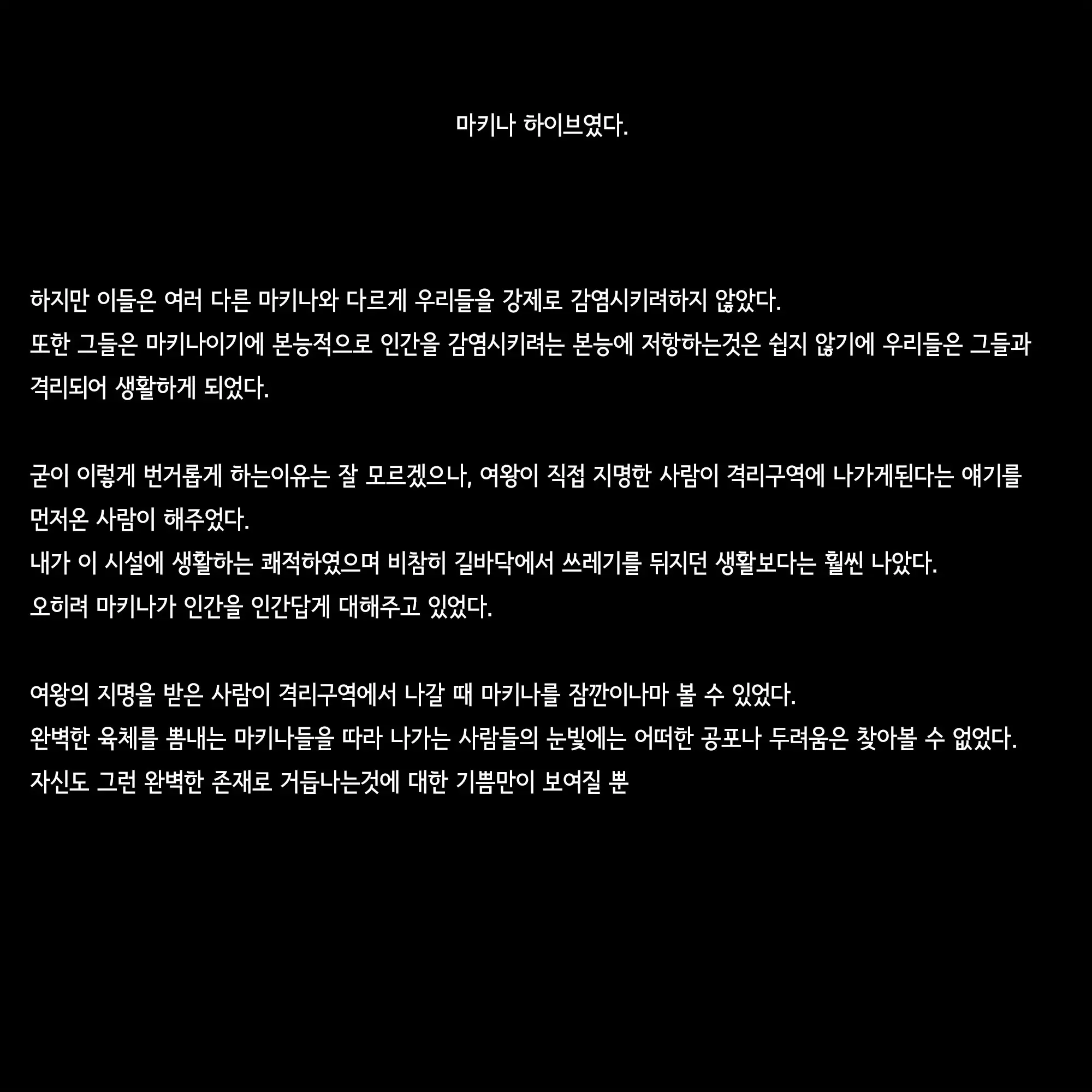 웹툰 이미지 280
