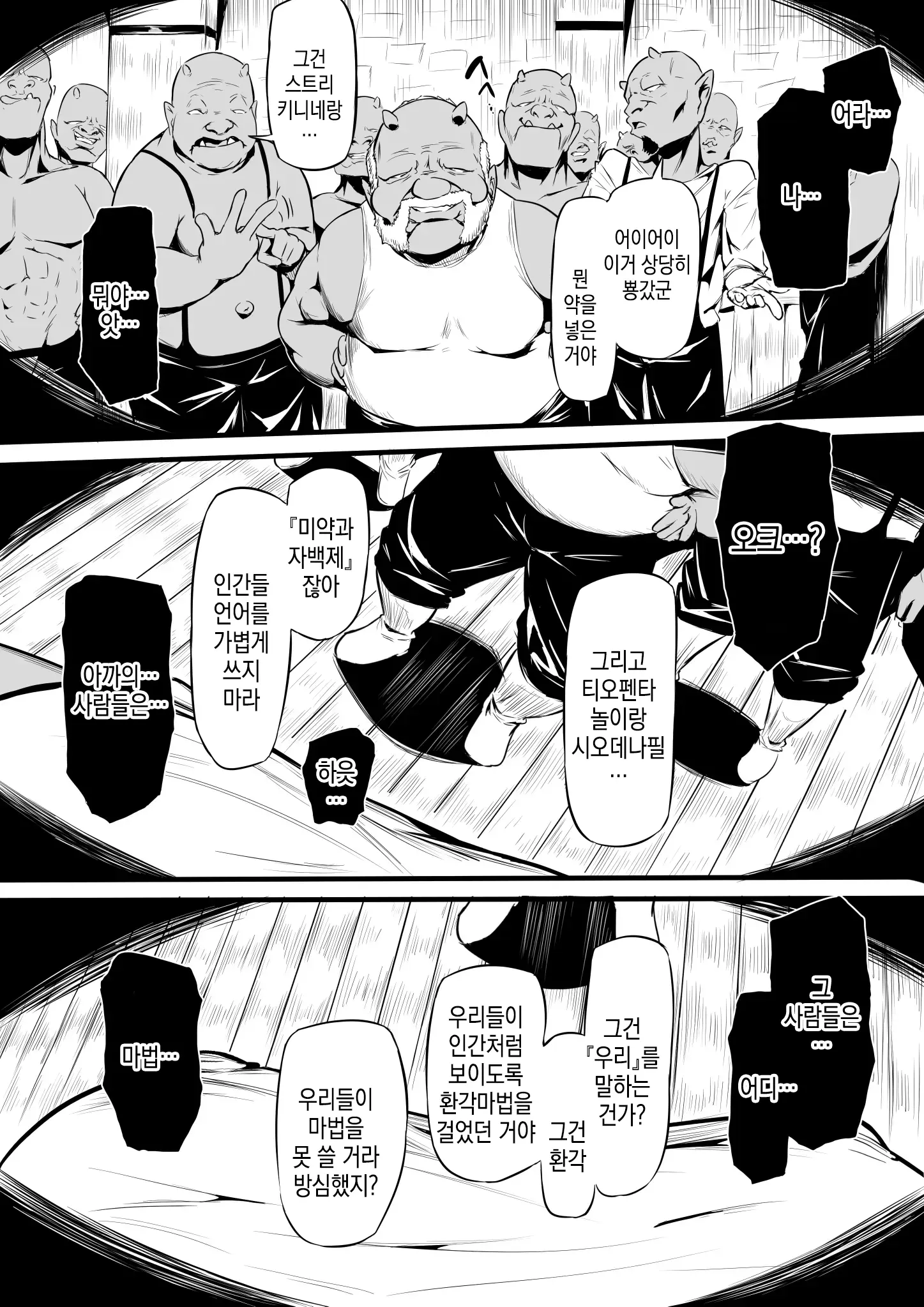 웹툰 이미지 8