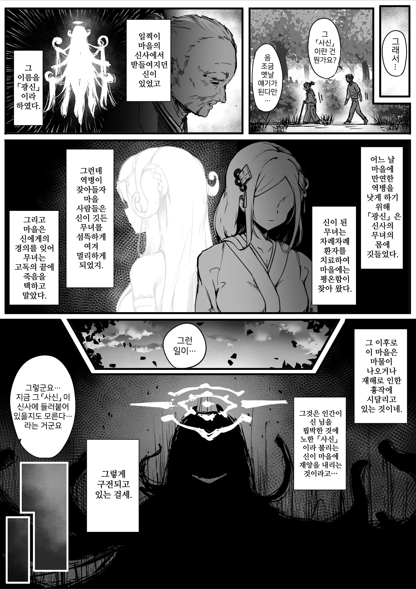 웹툰 이미지 36