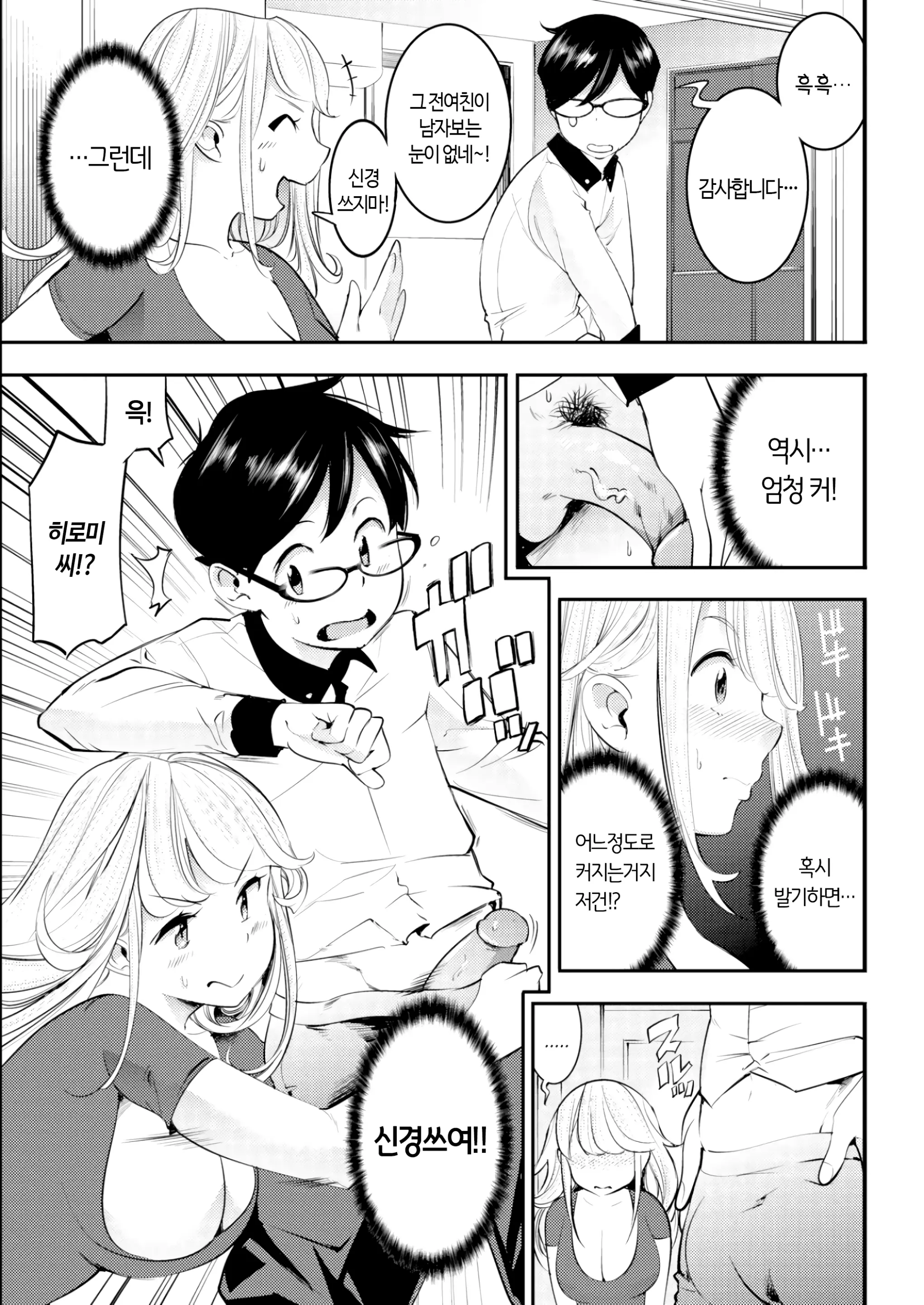 웹툰 이미지 154