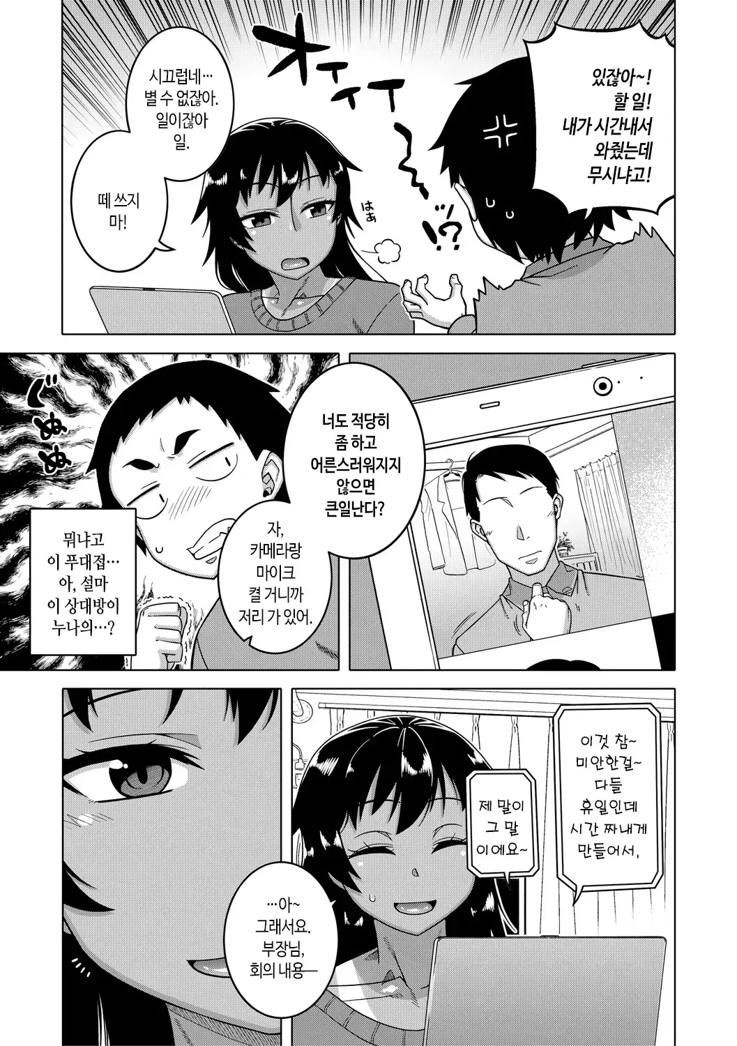 웹툰 이미지 159