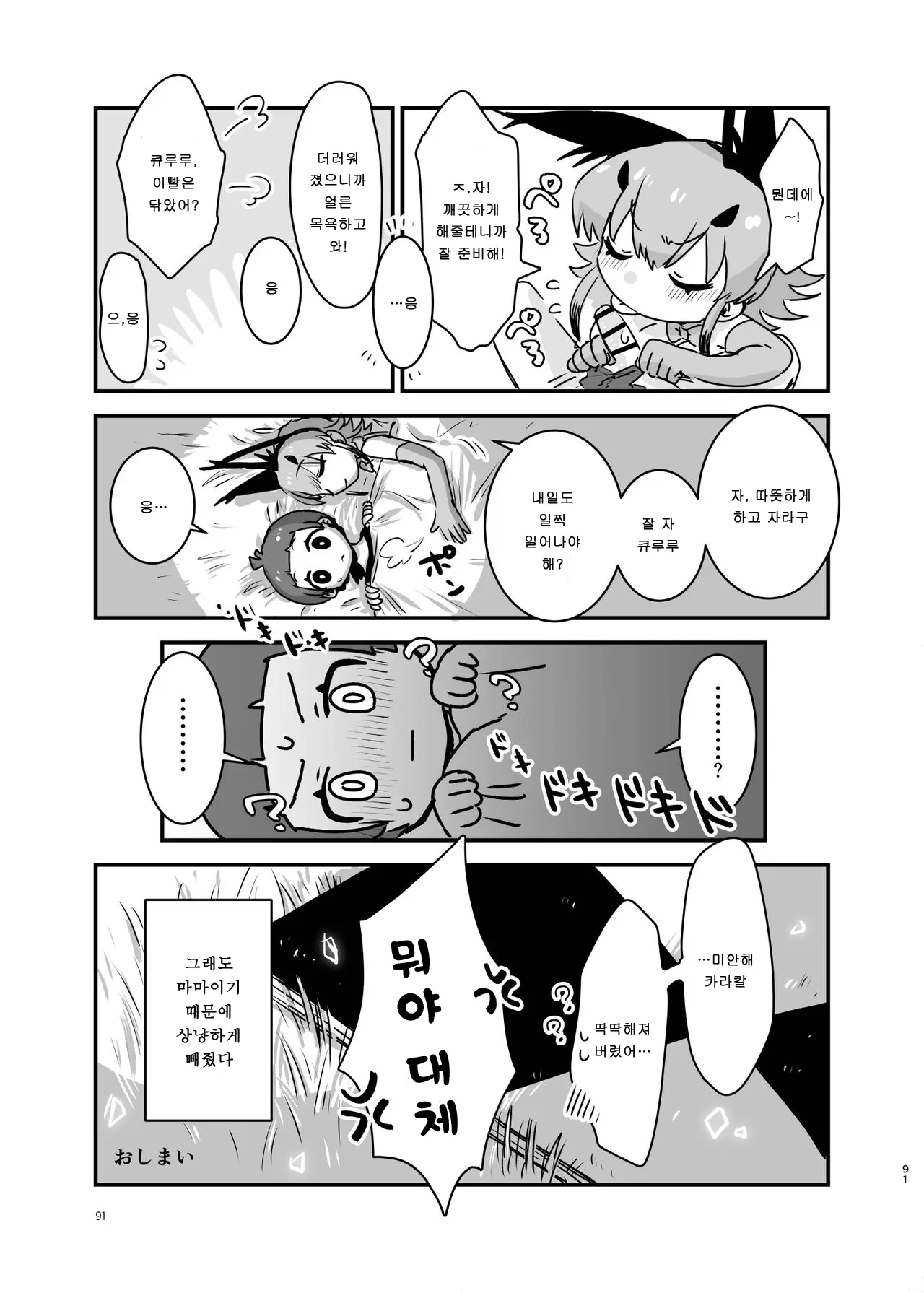 웹툰 이미지 88