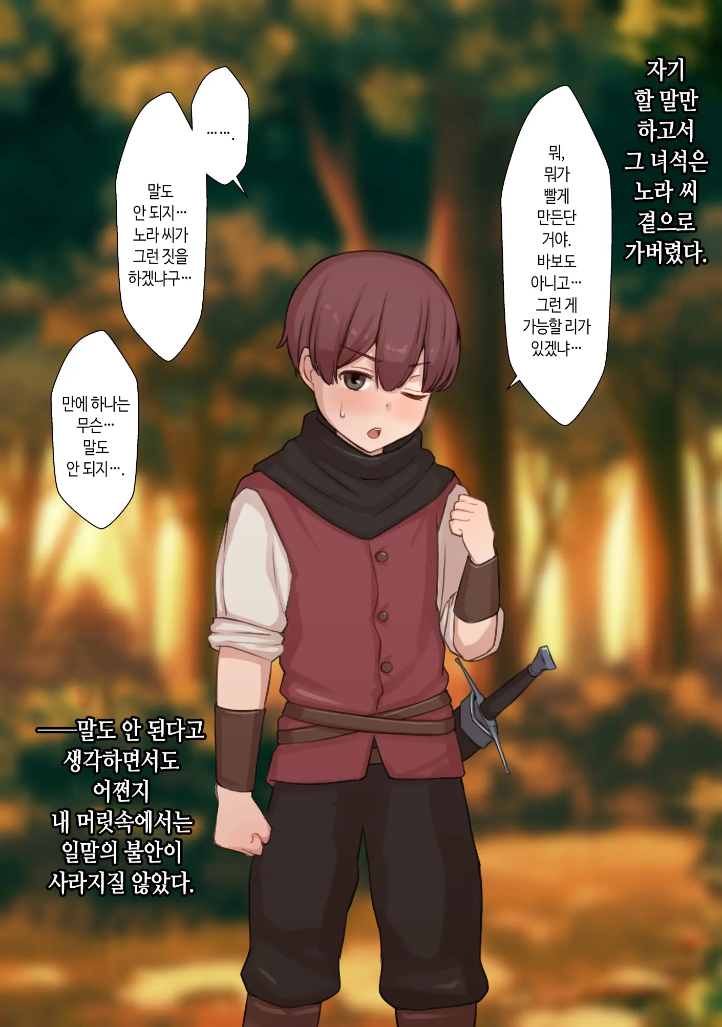 웹툰 이미지 31