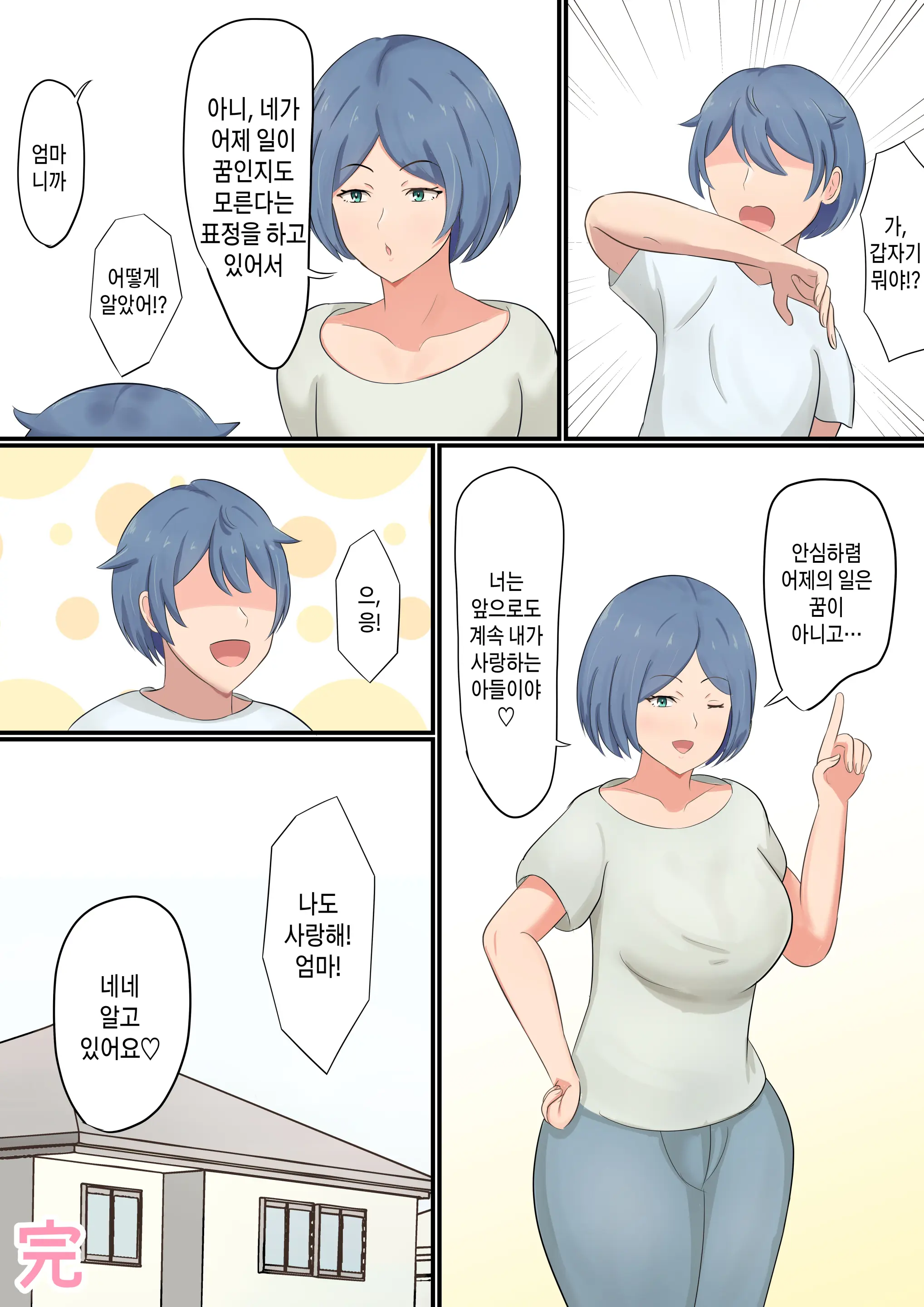 웹툰 이미지 35