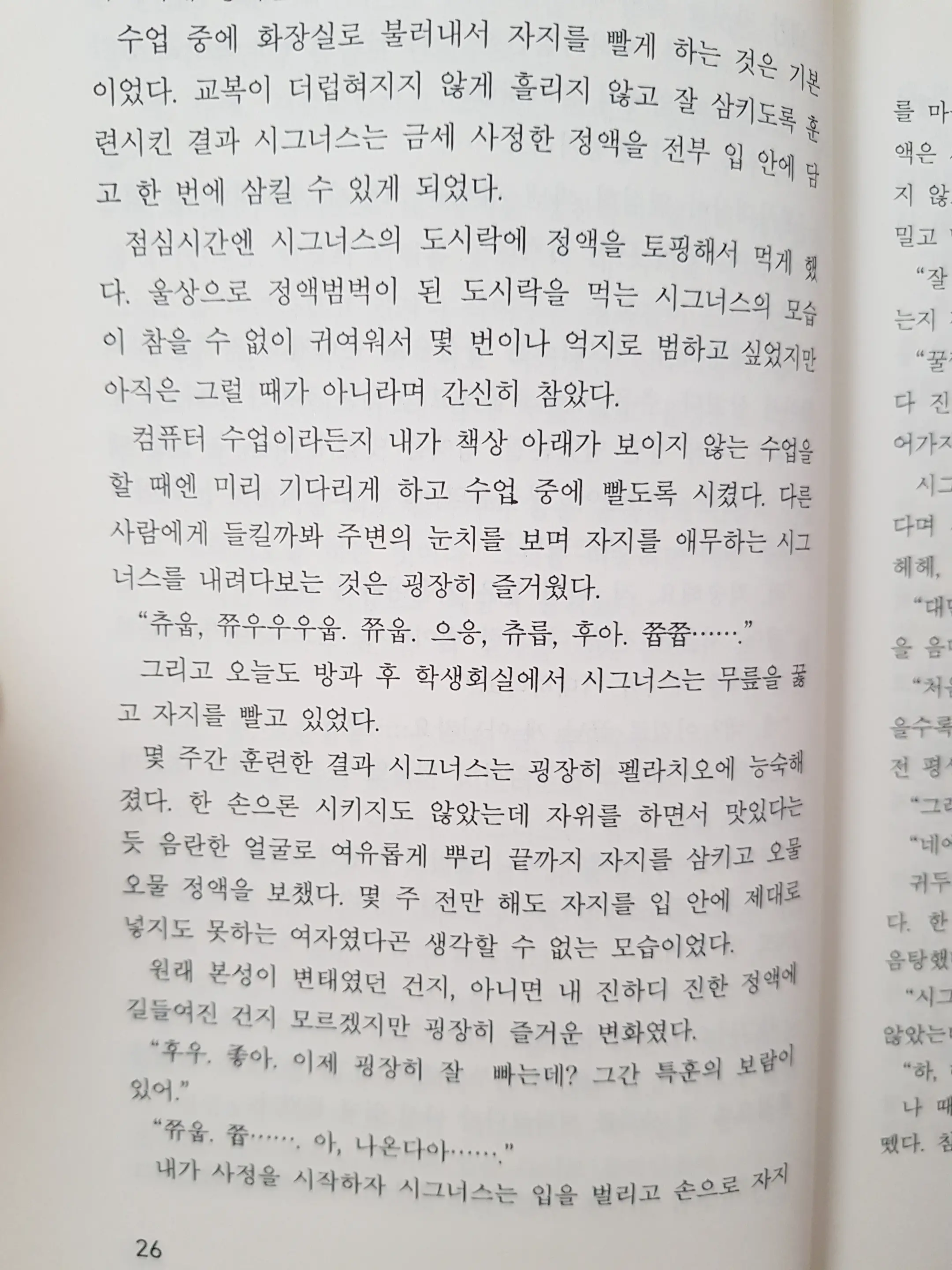 웹툰 이미지 24