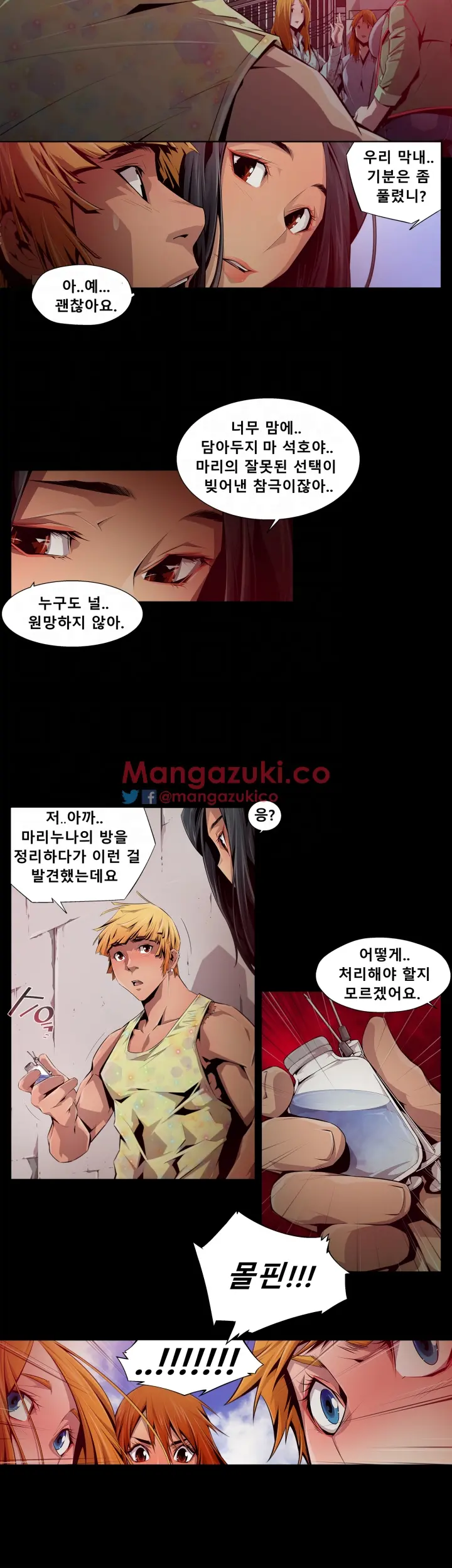 웹툰 이미지 62