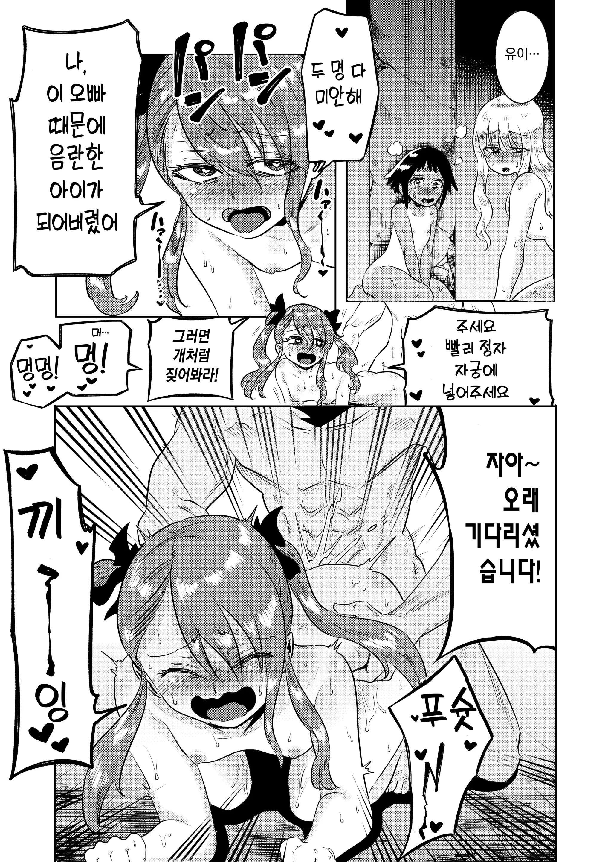 웹툰 이미지 27