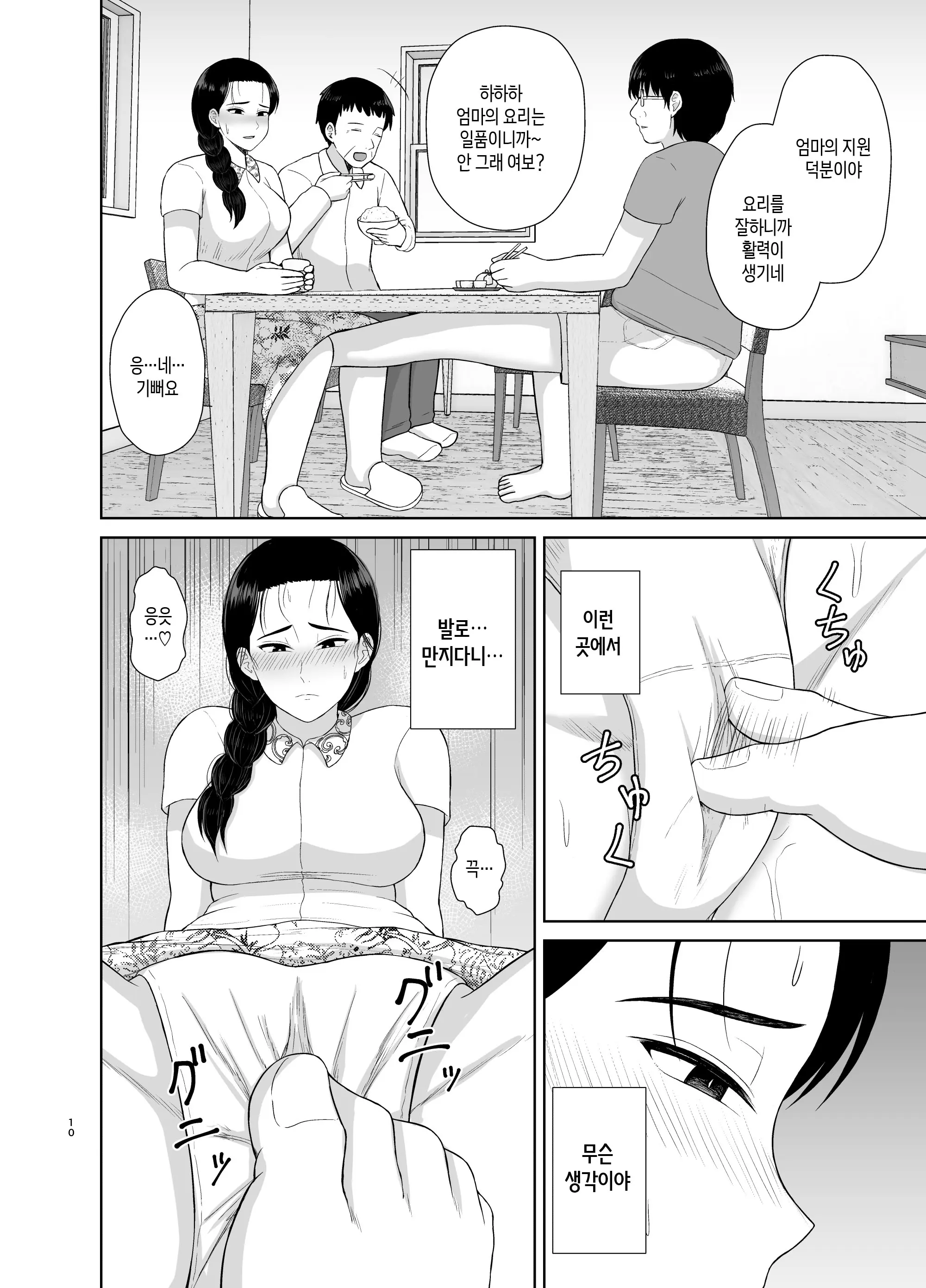 웹툰 이미지 9