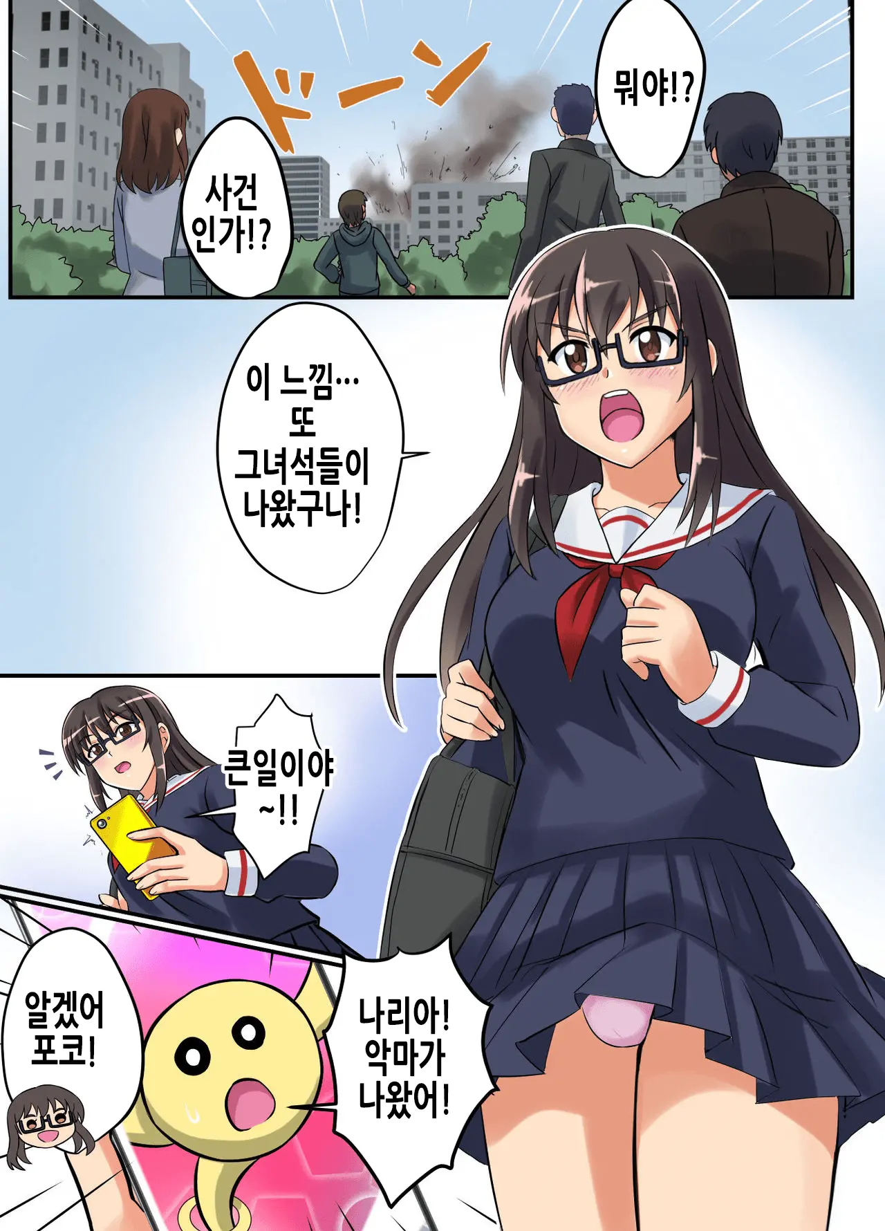 웹툰 이미지 2