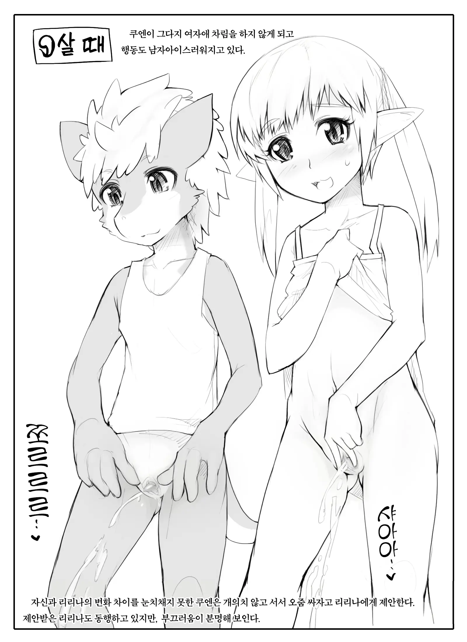 웹툰 이미지 8