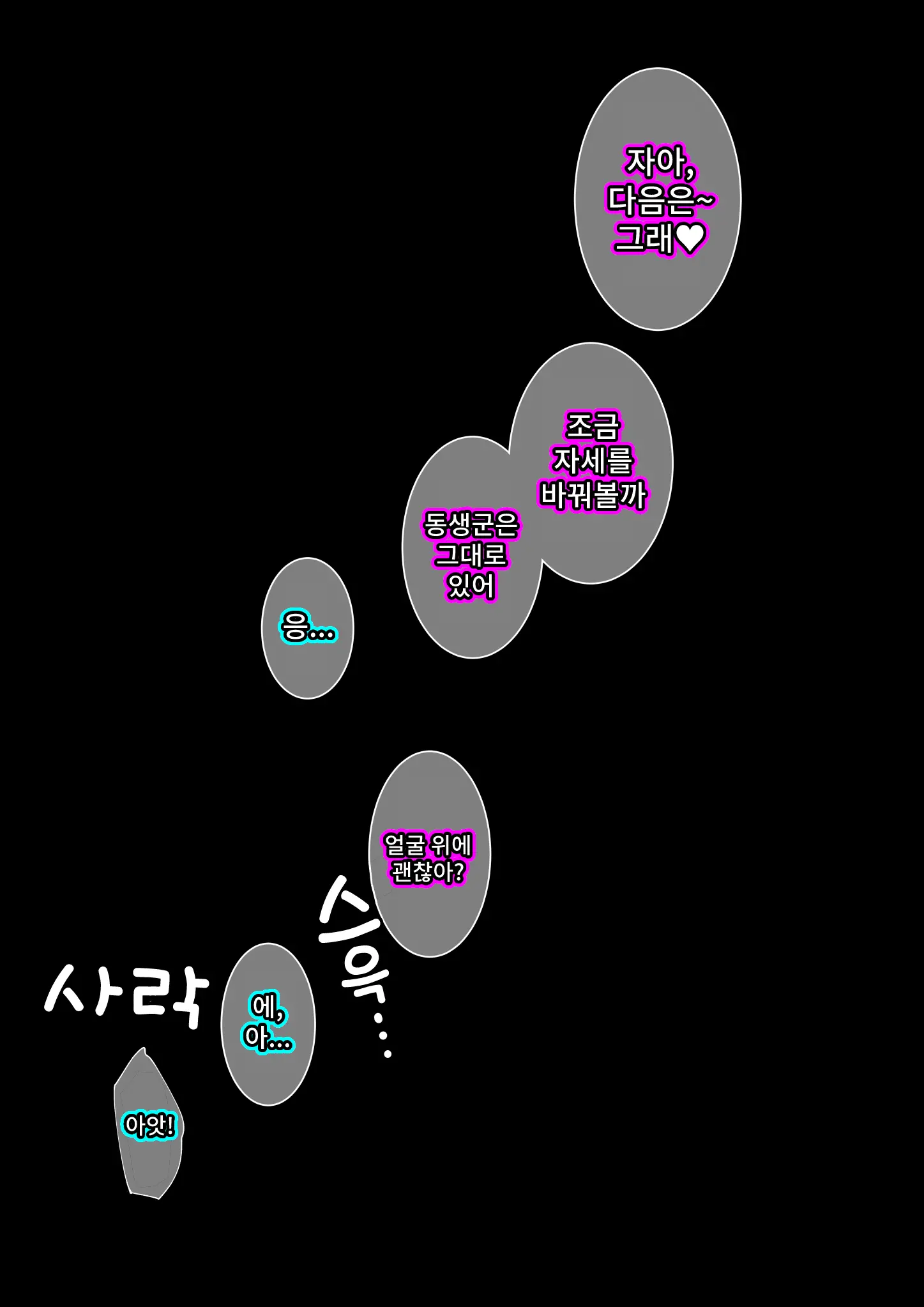 웹툰 이미지 140