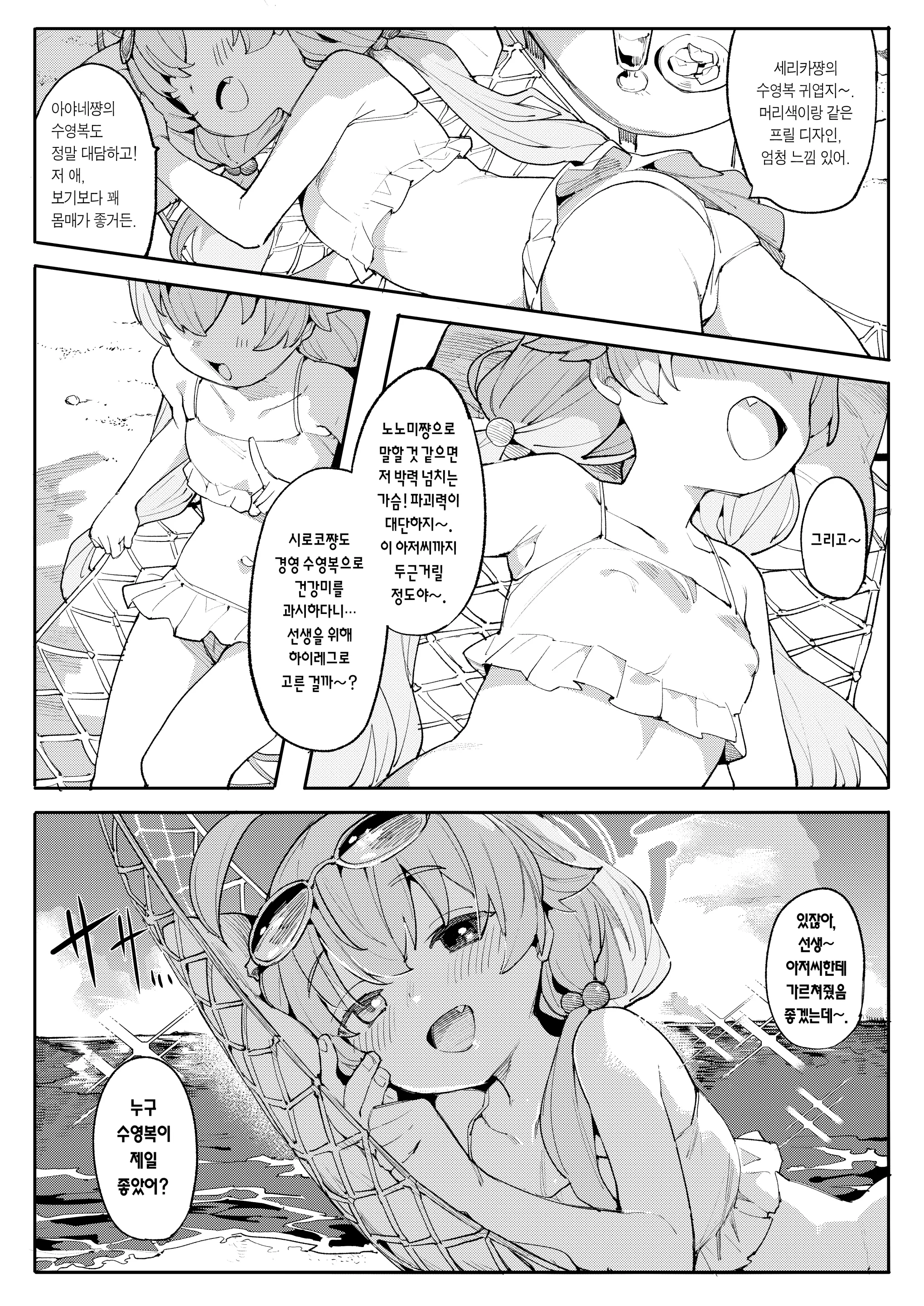 웹툰 이미지 2