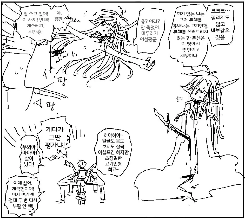 웹툰 이미지 421