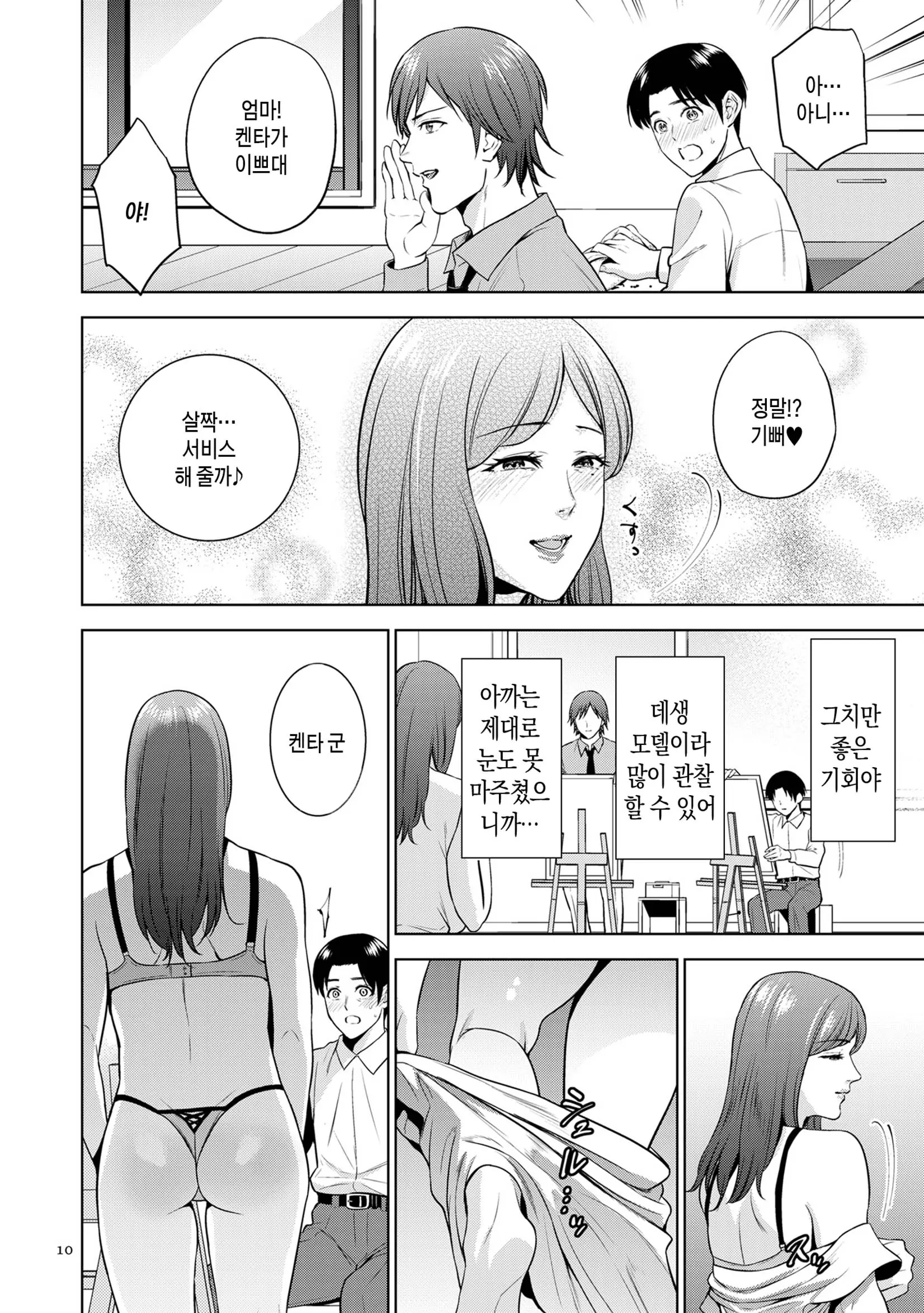 웹툰 이미지 9