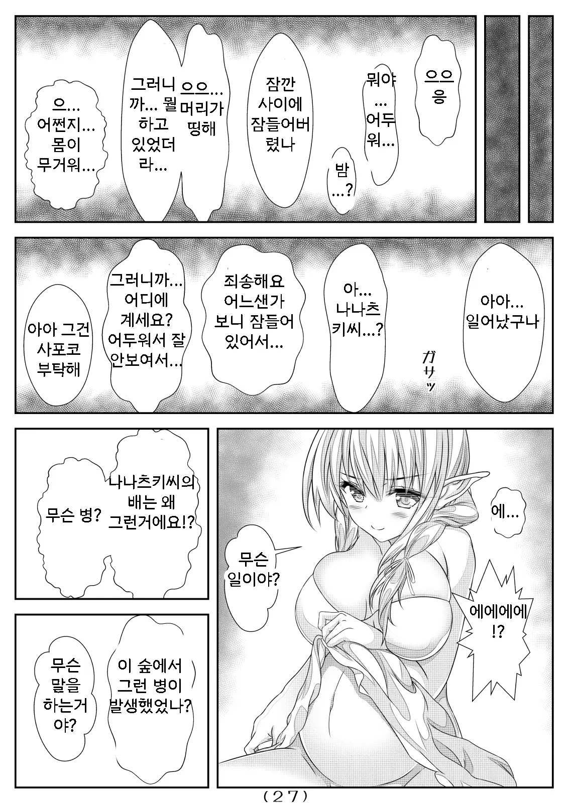 웹툰 이미지 28