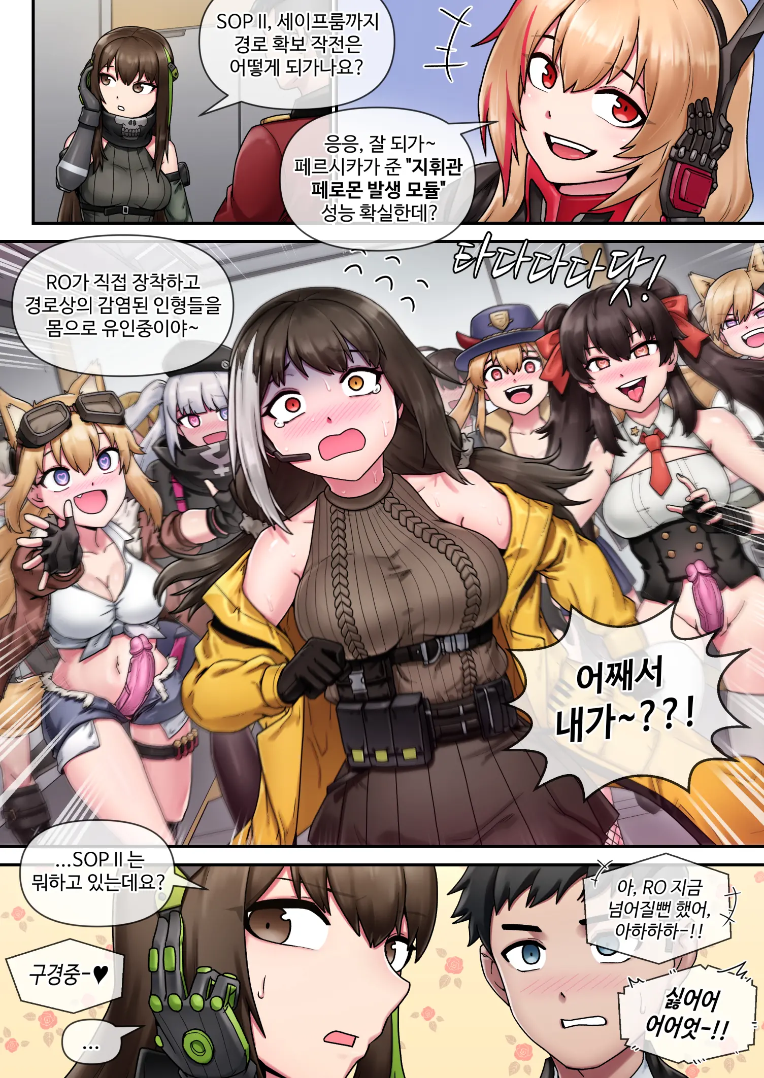 웹툰 이미지 4