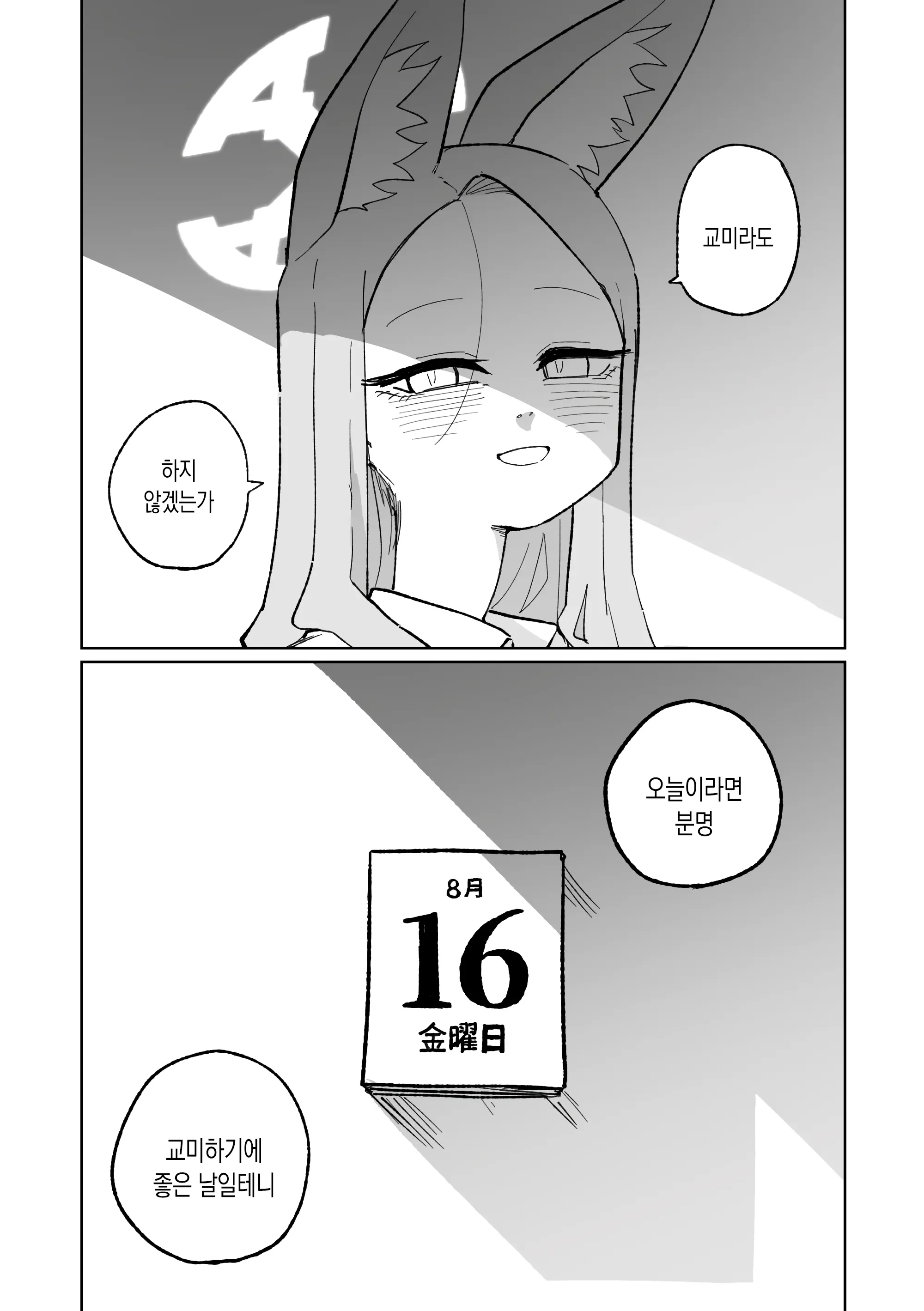 웹툰 이미지 48