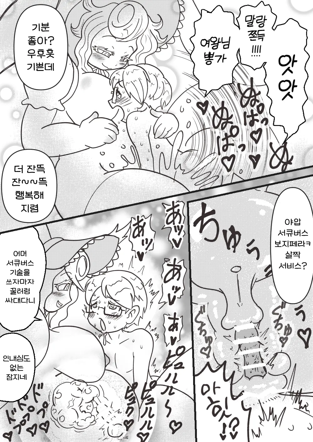 웹툰 이미지 34