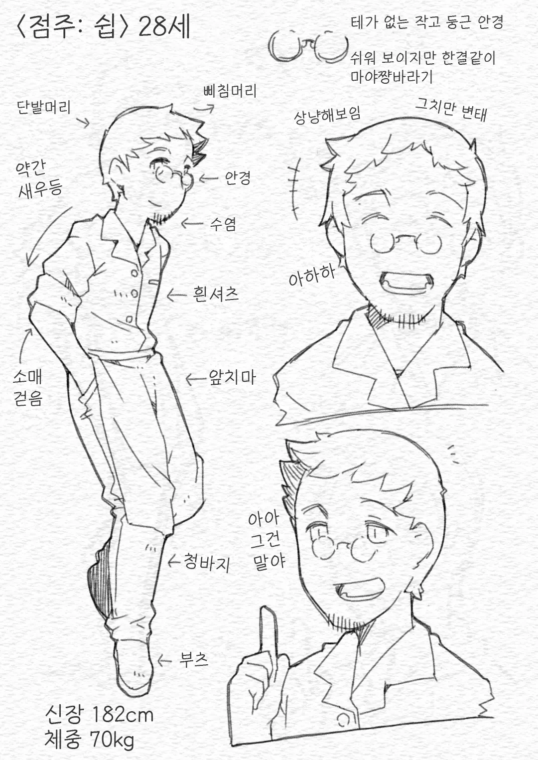 웹툰 이미지 26