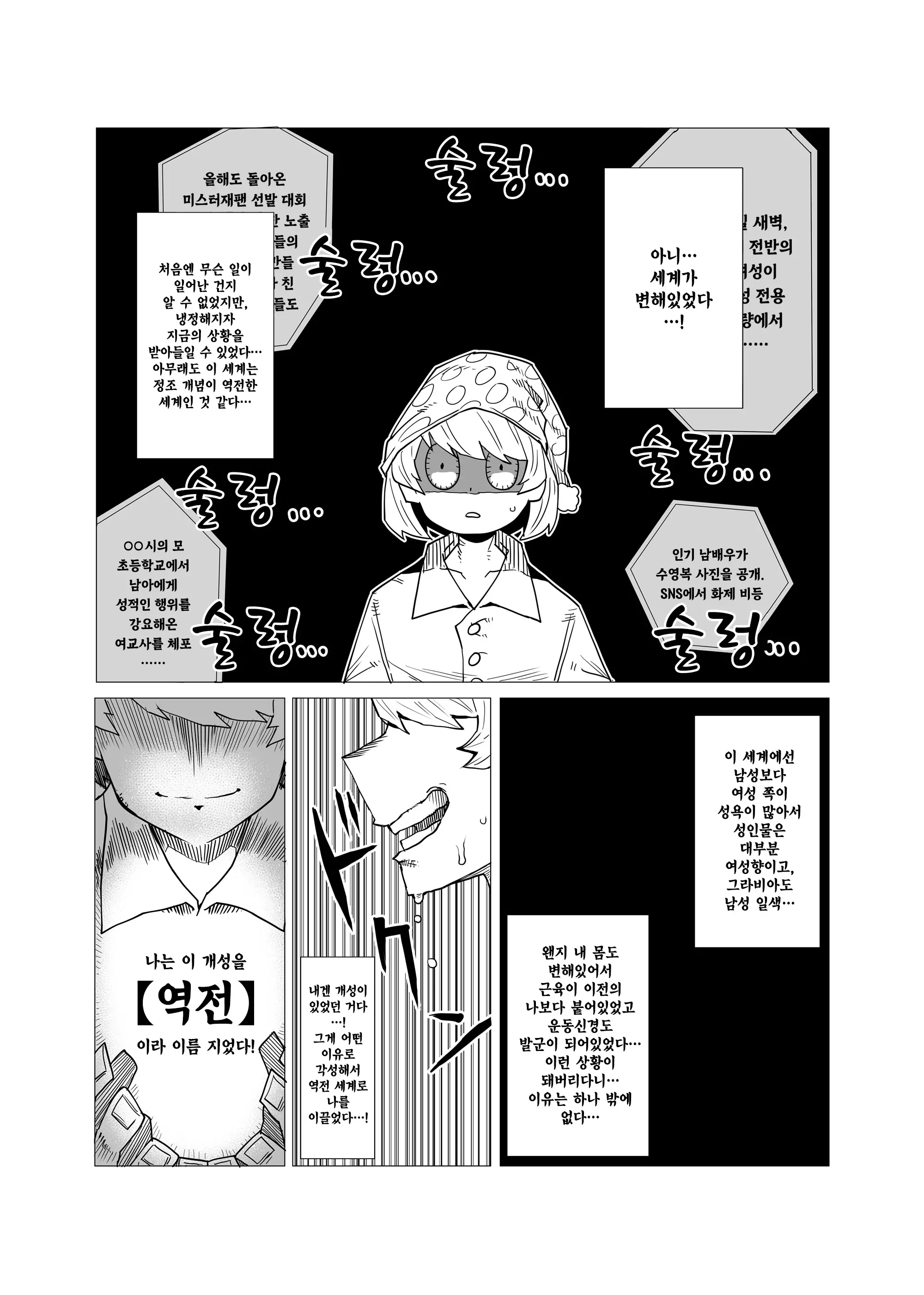 웹툰 이미지 2